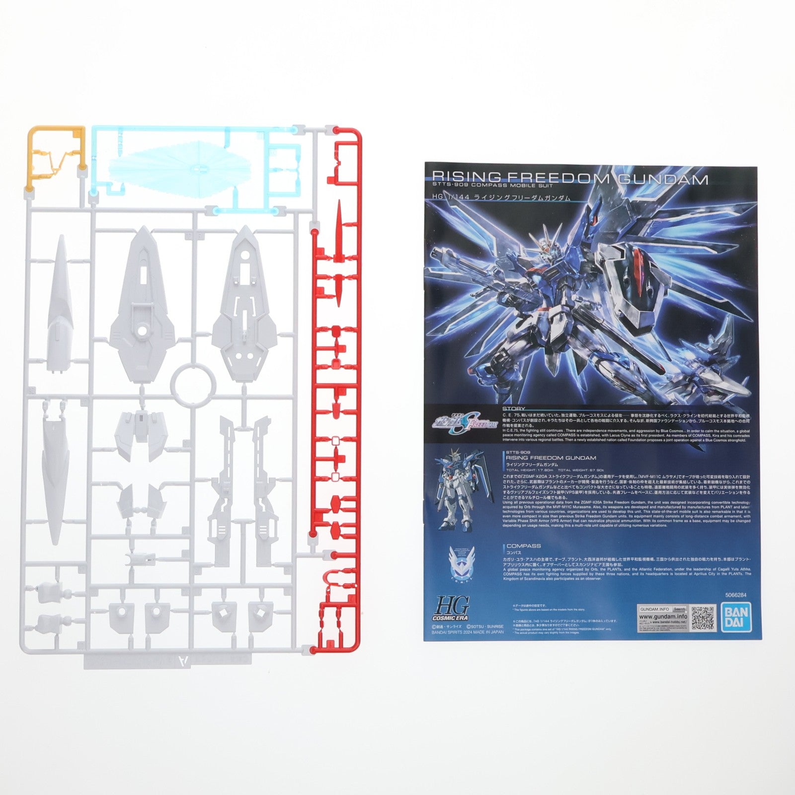 【中古即納】[PTM] HG 1/144 ライジングフリーダムガンダム 機動戦士ガンダムSEED FREEDOM(シード フリーダム) プラモデル(5066284) バンダイスピリッツ(20240126)