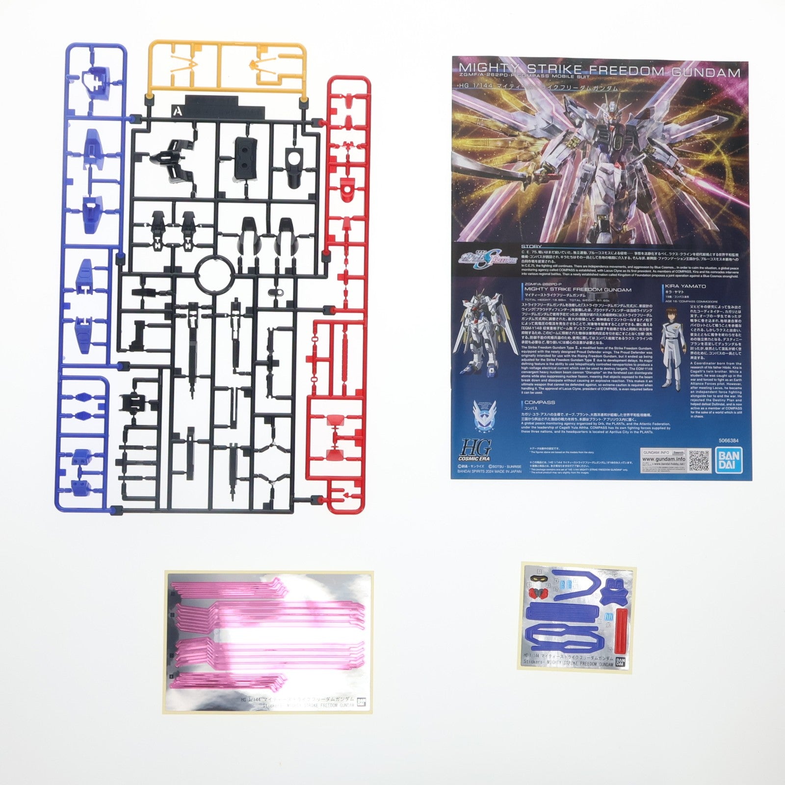 【中古即納】[PTM] (再販) HG 1/144 マイティーストライクフリーダムガンダム 機動戦士ガンダムSEED FREEDOM(シード フリーダム) プラモデル バンダイスピリッツ(20260401)