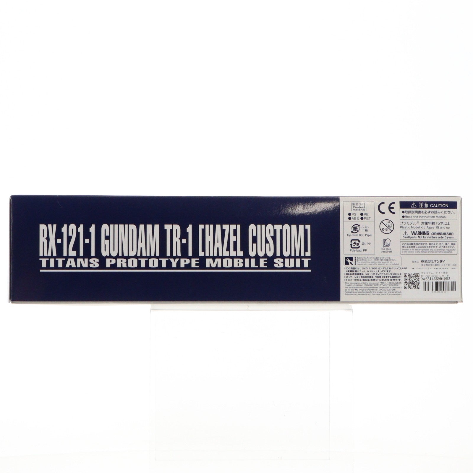 【中古即納】[PTM] プレミアムバンダイ限定 MG 1/100 RX-121-1 ガンダムTR-1 [ヘイズル改](実戦配備カラー) 機動戦士Zガンダム外伝 ADVANCE OF Z ～ティターンズの旗のもとに～ プラモデル(0224808) バンダイ(20180228)
