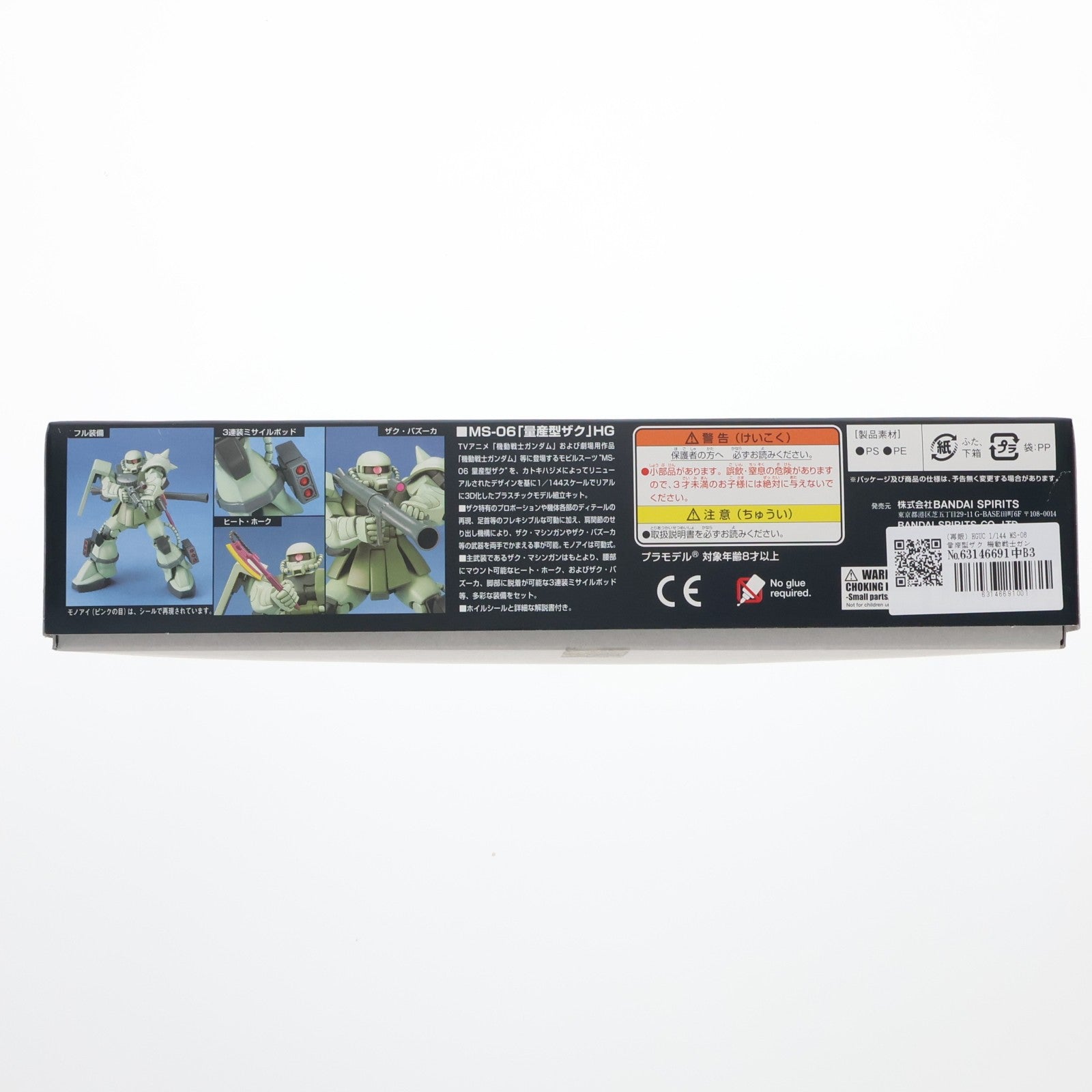 【中古即納】[PTM] (再販) HGUC 1/144 MS-06 量産型ザク 機動戦士ガンダム プラモデル バンダイスピリッツ(20250830)