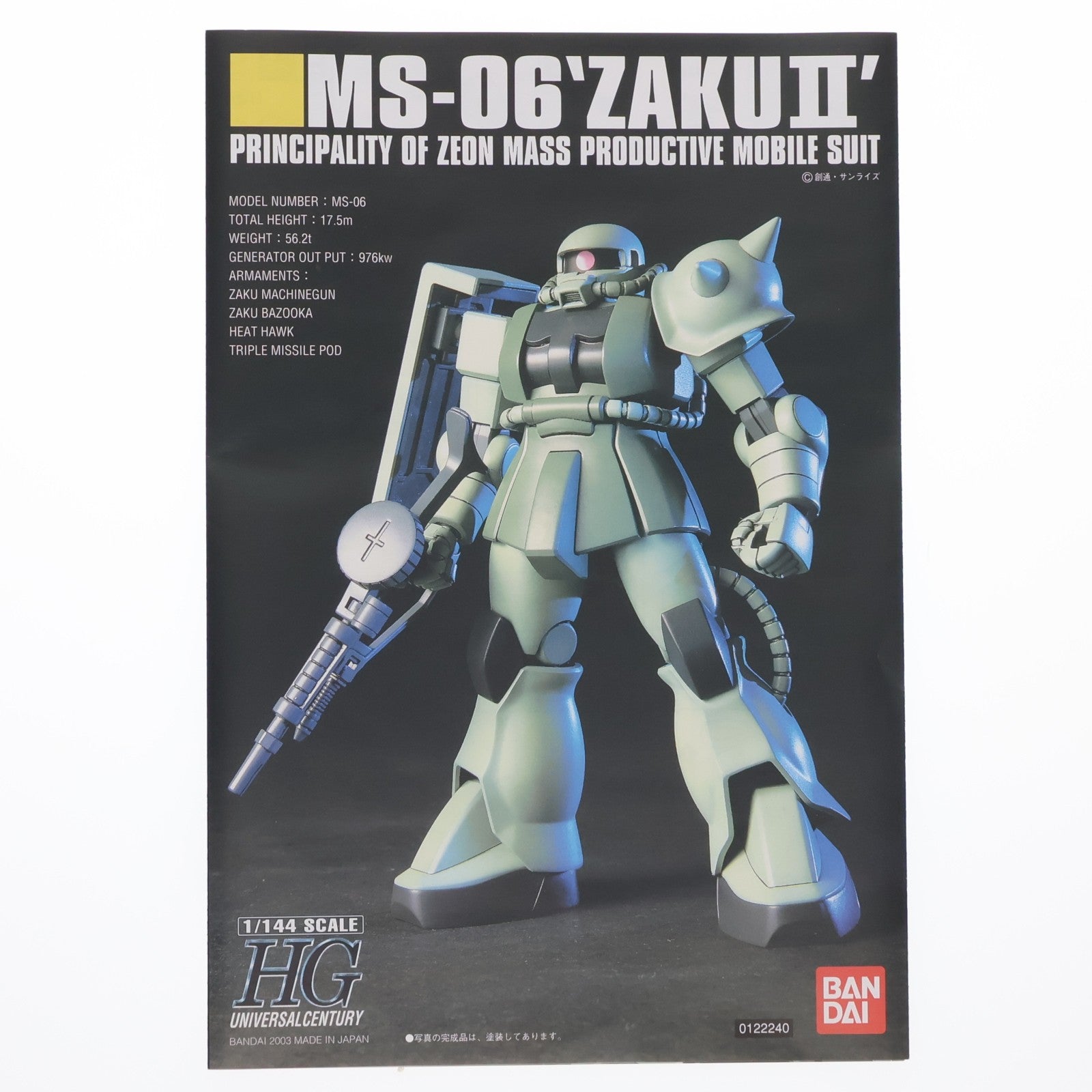 【中古即納】[PTM] (再販) HGUC 1/144 MS-06 量産型ザク 機動戦士ガンダム プラモデル バンダイスピリッツ(20250830)