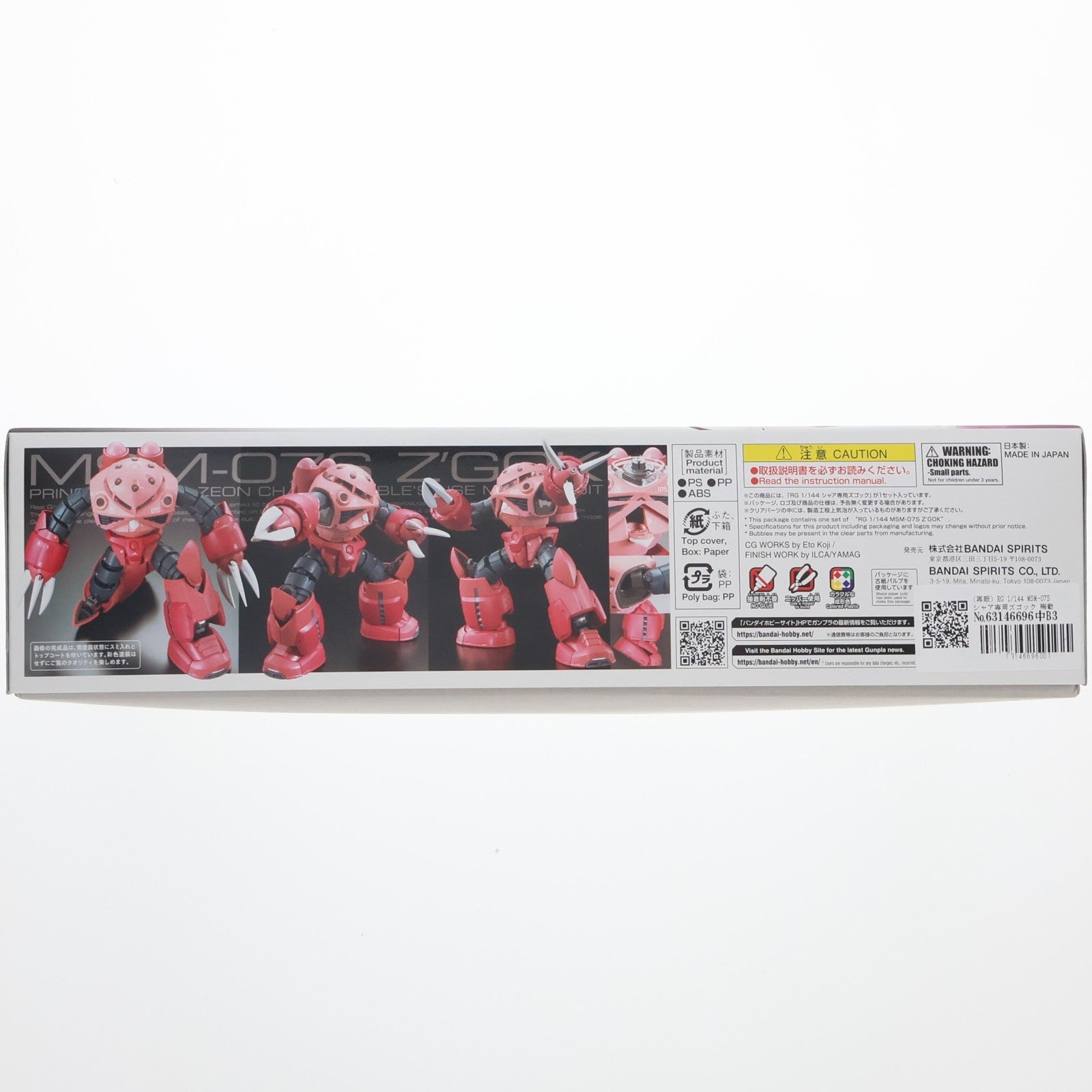 【中古即納】[PTM] RG 1/144 MSM-07S シャア専用ズゴック 機動戦士ガンダム プラモデル(5061601) バンダイスピリッツ(20210224)