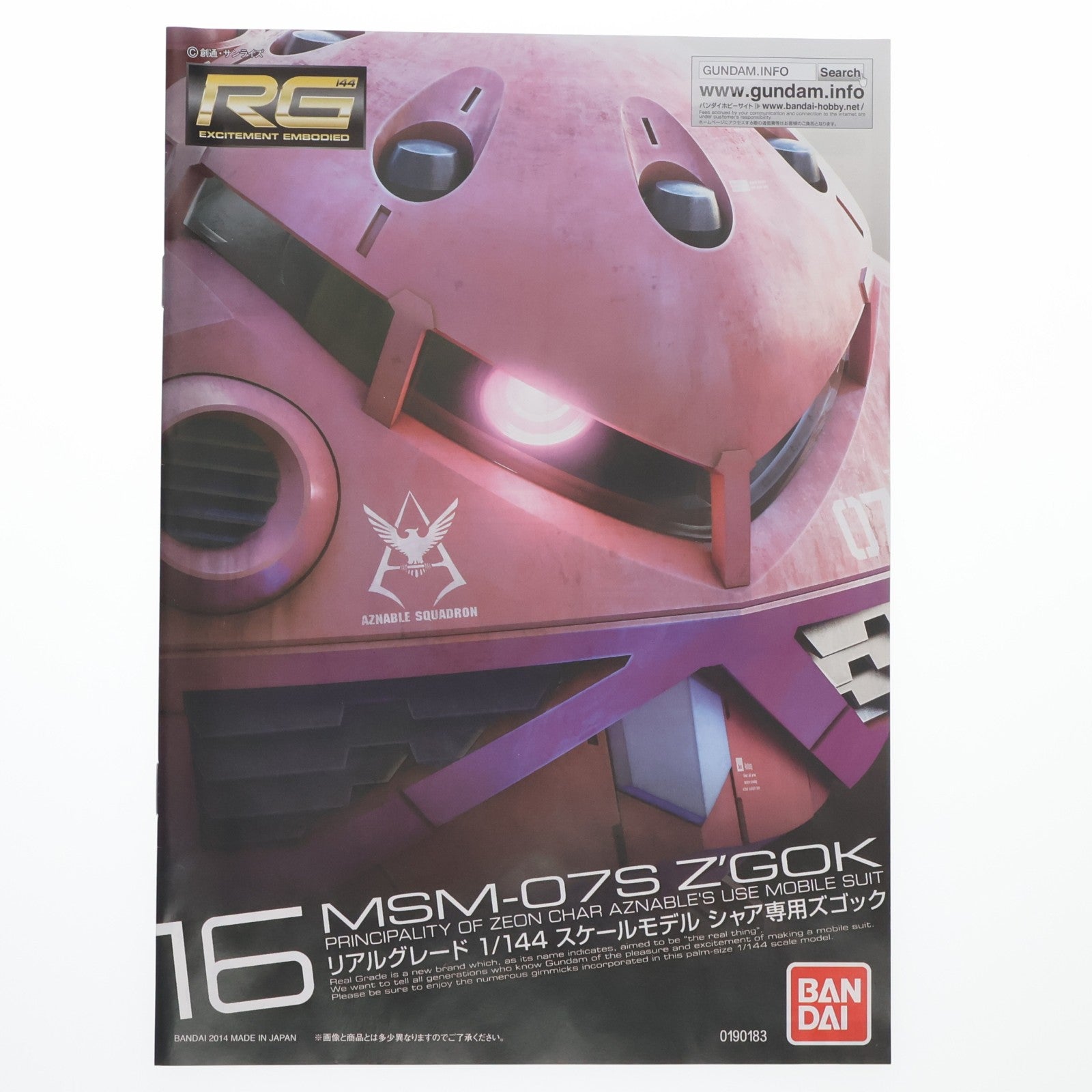 【中古即納】[PTM] RG 1/144 MSM-07S シャア専用ズゴック 機動戦士ガンダム プラモデル(5061601) バンダイスピリッツ(20210224)