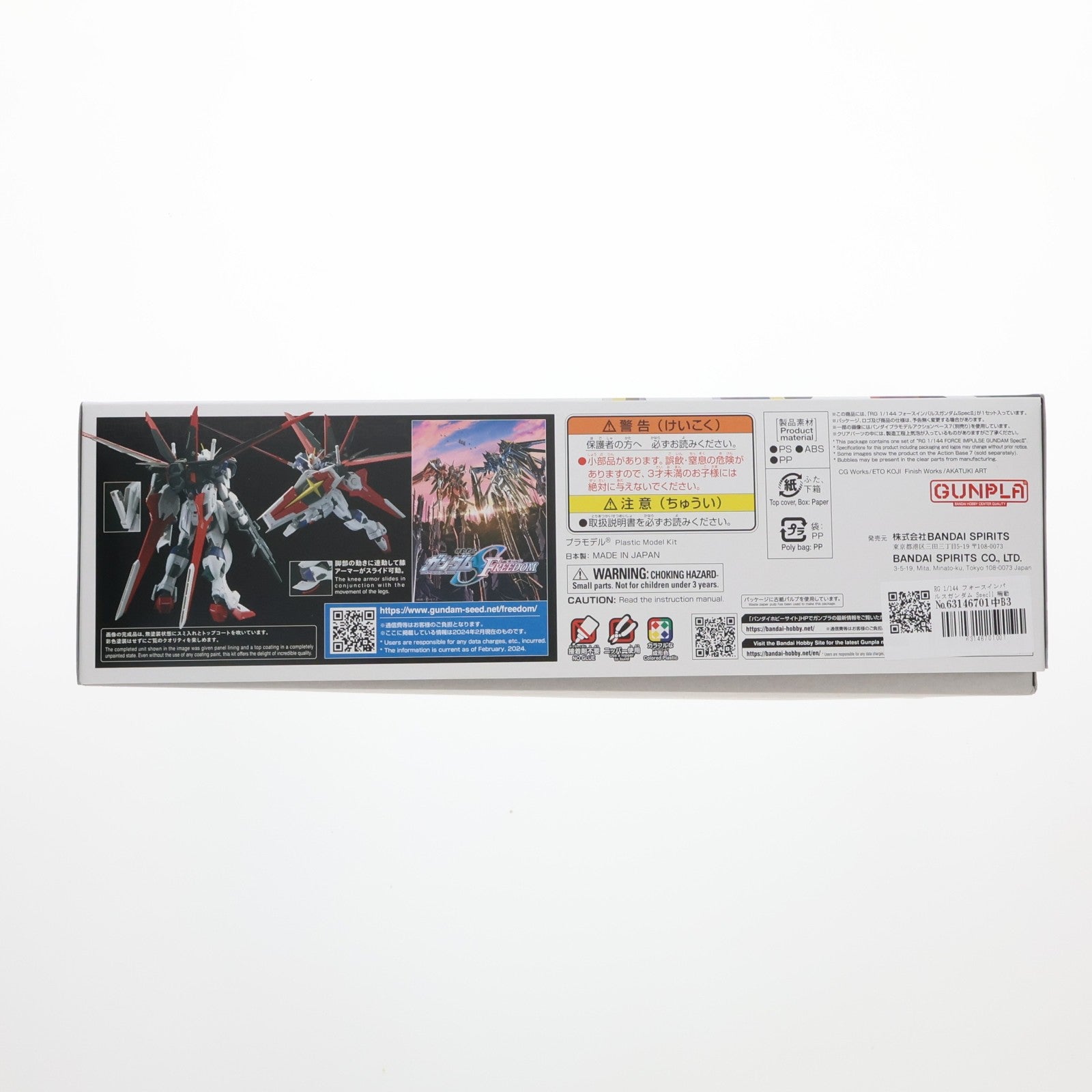 【中古即納】[PTM] RG 1/144 フォースインパルスガンダム SpecII 機動戦士ガンダムSEED FREEDOM(シード フリーダム) プラモデル(5066289) バンダイスピリッツ(20240210)
