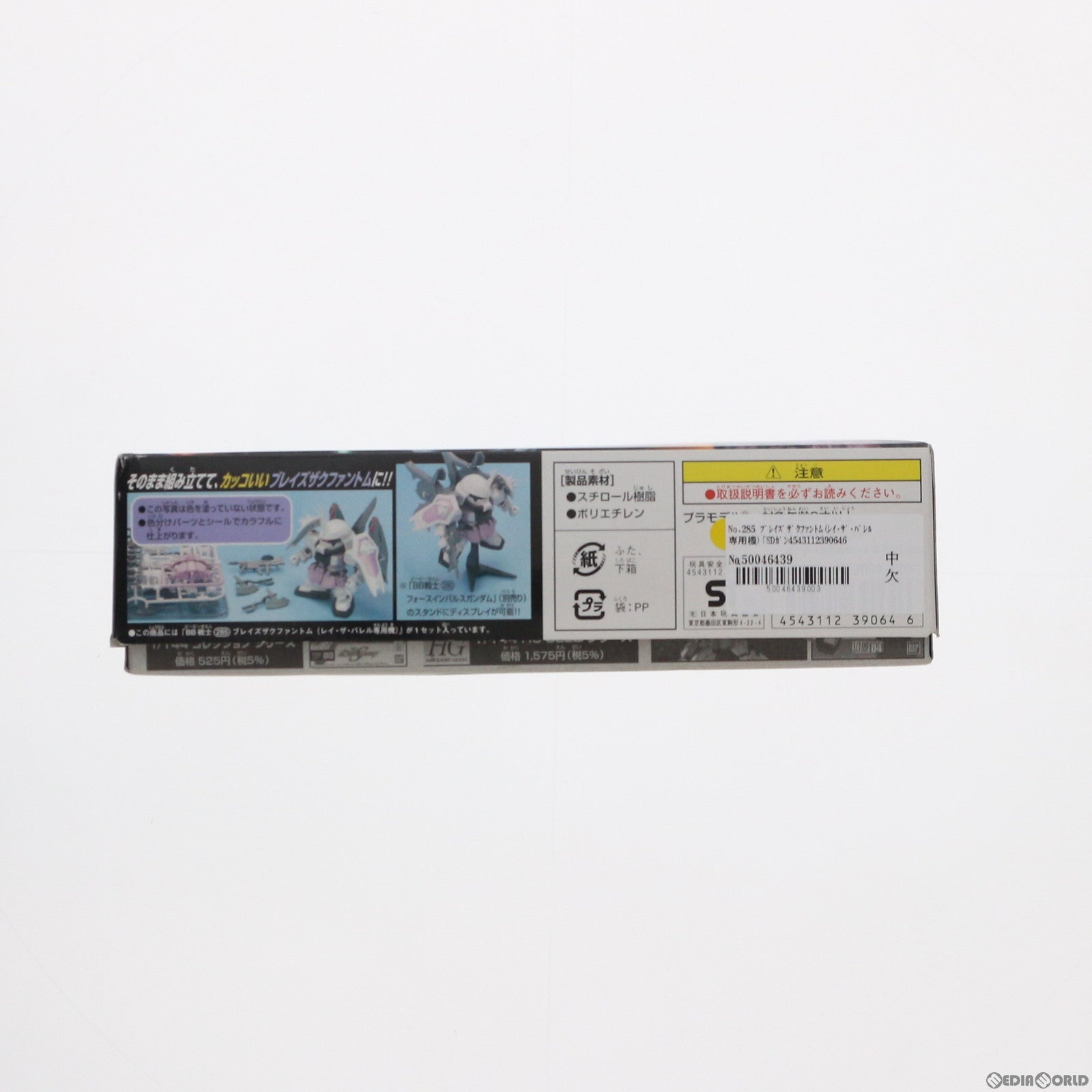 【中古即納】[PTM] SDガンダム BB戦士 285 ブレイズザクファントム(レイ・ザ・バレル専用機) 機動戦士ガンダムSEED DESTINY(シード デスティニー) プラモデル バンダイ(20051126)
