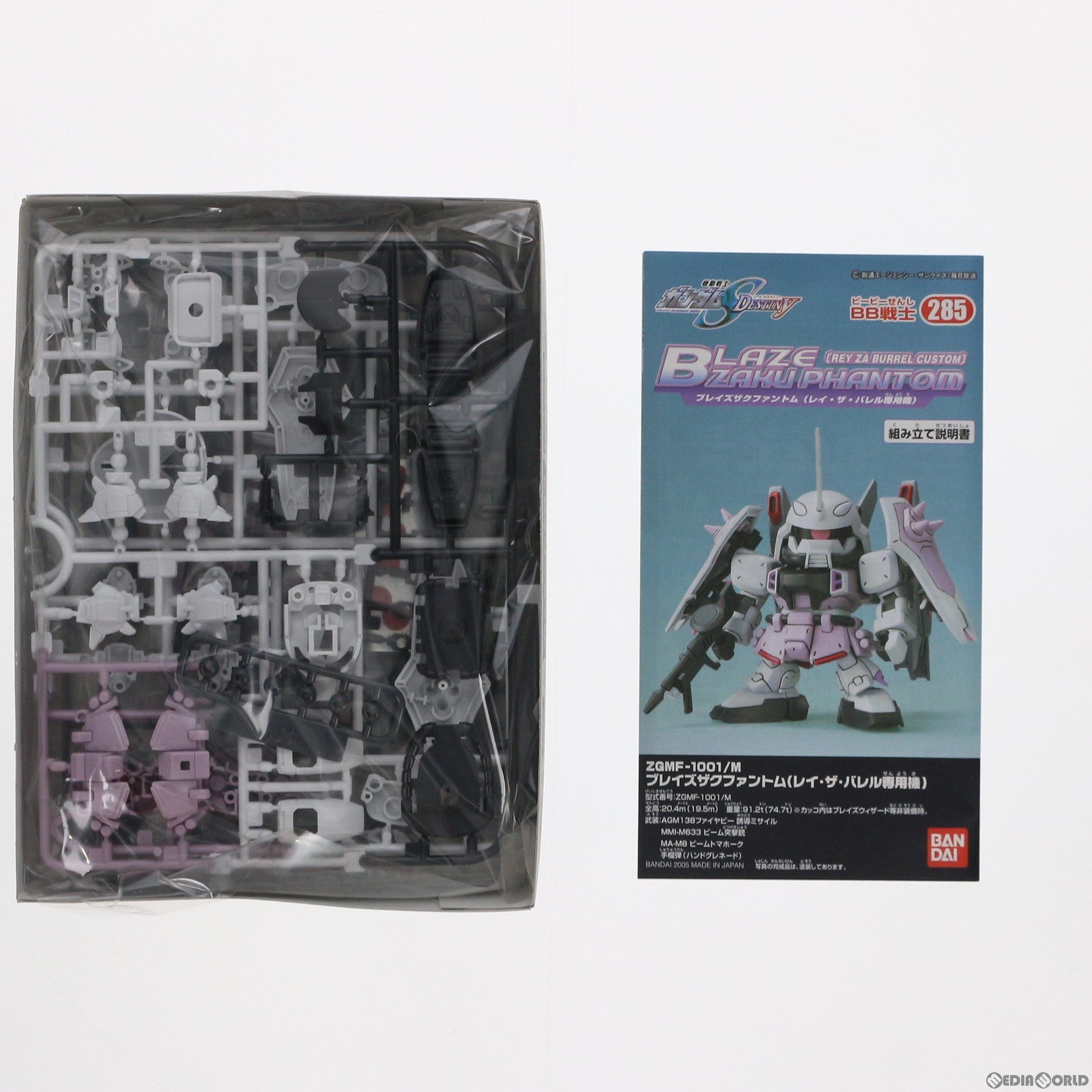 【中古即納】[PTM] SDガンダム BB戦士 285 ブレイズザクファントム(レイ・ザ・バレル専用機) 機動戦士ガンダムSEED DESTINY(シード デスティニー) プラモデル バンダイ(20051126)