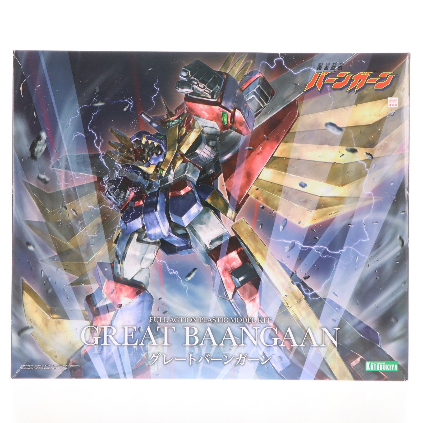 【中古即納】[PTM] グレートバーンガーン 勇者聖戦バーンガーン プラモデル(KP652) コトブキヤ(20240825)