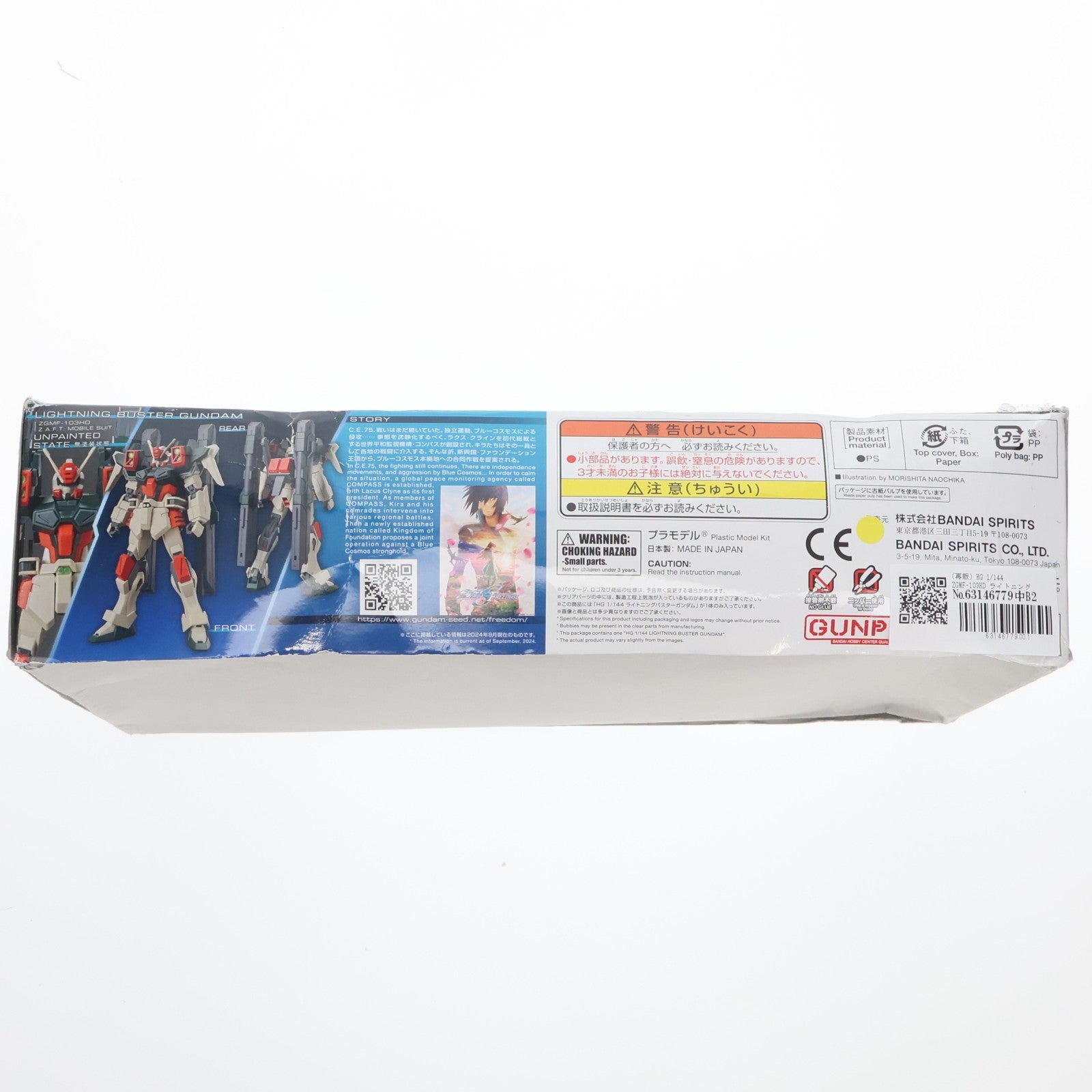 【中古即納】[PTM] (再販) HG 1/144 ZGMF-103HD ライトニングバスターガンダム 機動戦士ガンダムSEED FREEDOM(シード フリーダム) プラモデル(5067171) バンダイスピリッツ(20250913)