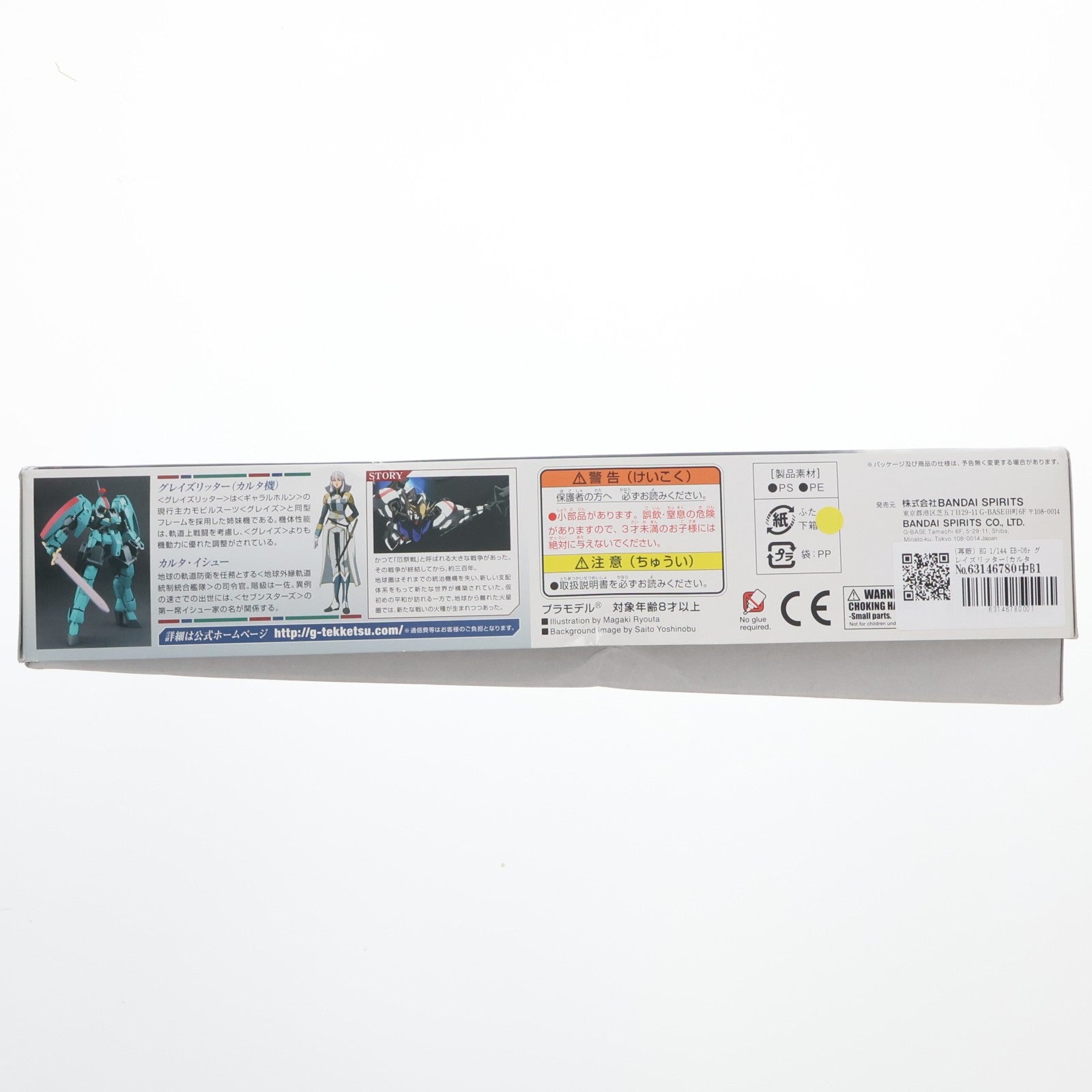 【中古即納】[PTM] (再販) HG 1/144 EB-06r グレイズリッター(カルタ機) 機動戦士ガンダム 鉄血のオルフェンズ プラモデル(5058259) バンダイスピリッツ(20240930)