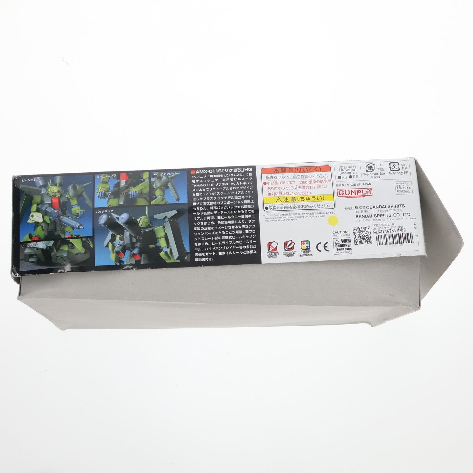 【中古即納】[PTM] (再販) HGUC 1/144 AMX-011S ザクIII改 機動戦士ガンダムZZ(ダブルゼータ) プラモデル(5055726) バンダイスピリッツ(20250423)