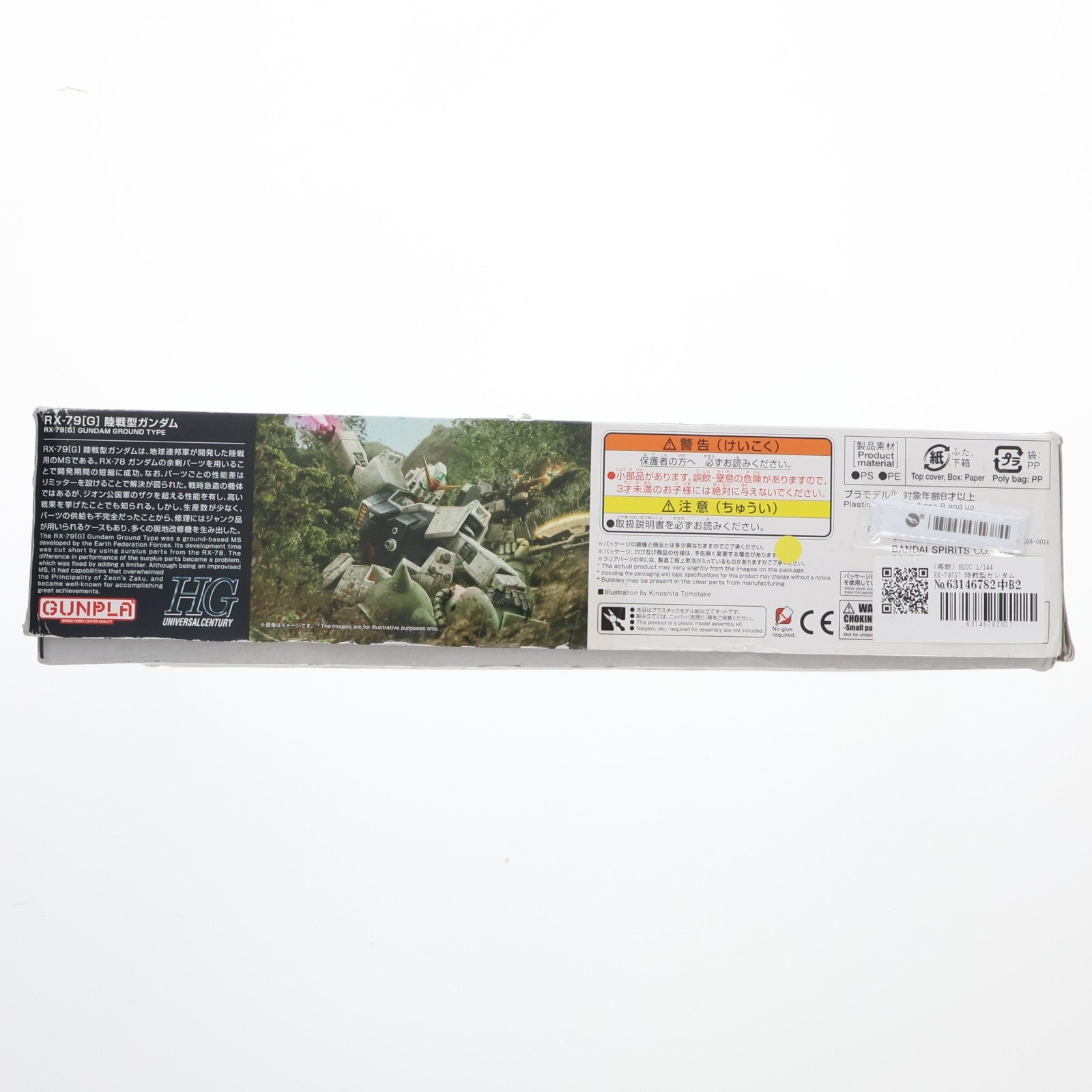 【中古即納】[PTM] HGUC 1/144 RX-79[G] 陸戦型ガンダム 機動戦士ガンダム 第08MS小隊 プラモデル バンダイスピリッツ(20200324)