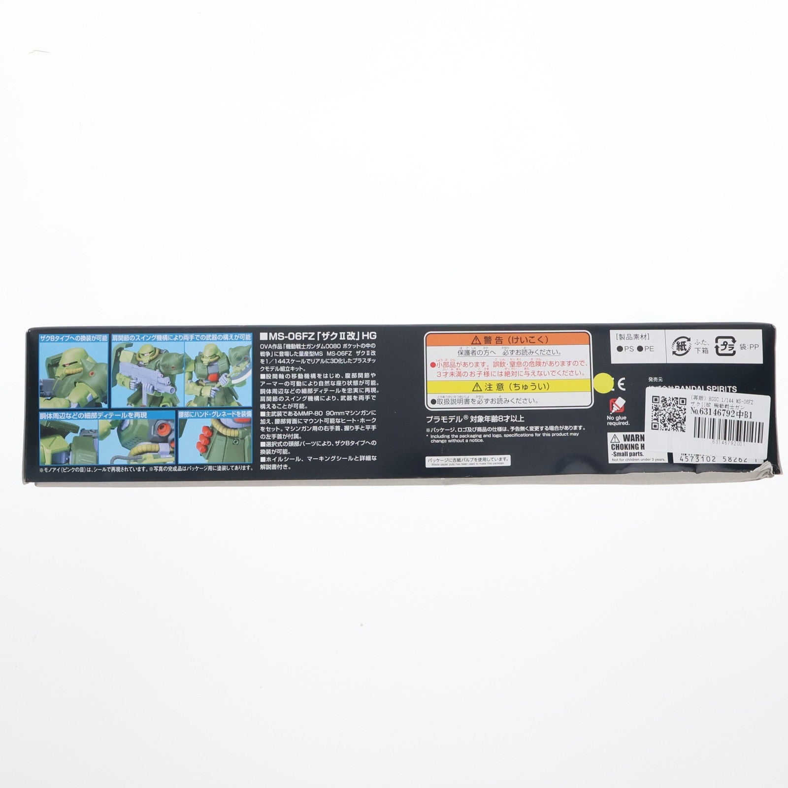【中古即納】[PTM] (再販) HGUC 1/144 MS-06FZ ザクII改 機動戦士ガンダム0080 ポケットの中の戦争 プラモデル(2029266) バンダイスピリッツ(20250910)