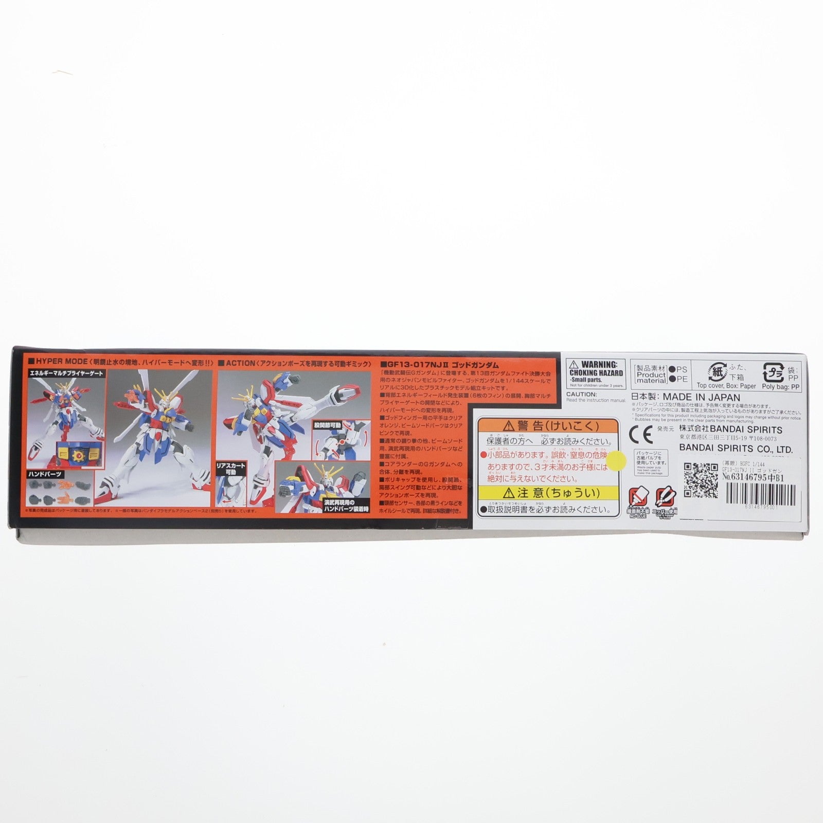 【中古即納】[PTM] (再販) HGFC 1/144 GF13-017NJ II ゴッドガンダム 機動武闘伝Gガンダム プラモデル バンダイスピリッツ(20260201)