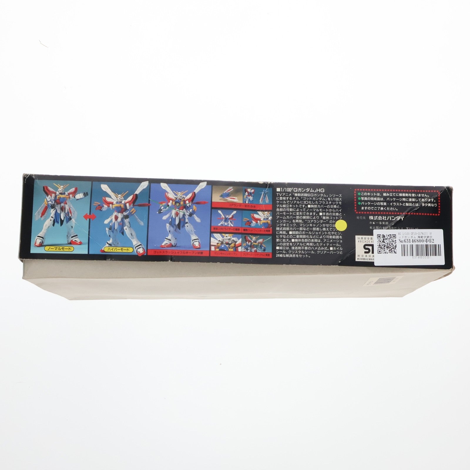 【中古即納】[PTM] HG 1/100 GF13-017NJII ゴッドガンダム 機動武闘伝Gガンダム プラモデル(0045188) バンダイ(19991231)