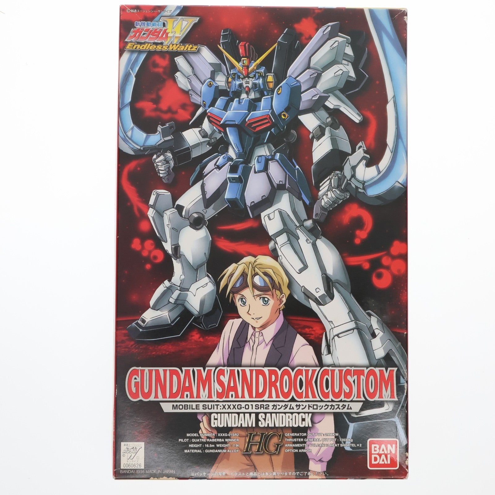 【中古即納】[PTM] HG 1/100 XXXG-01SR2 ガンダムサンドロックカスタム 新機動戦記ガンダムW Endless Waltz(ウイング エンドレスワルツ) プラモデル バンダイ(20171022)