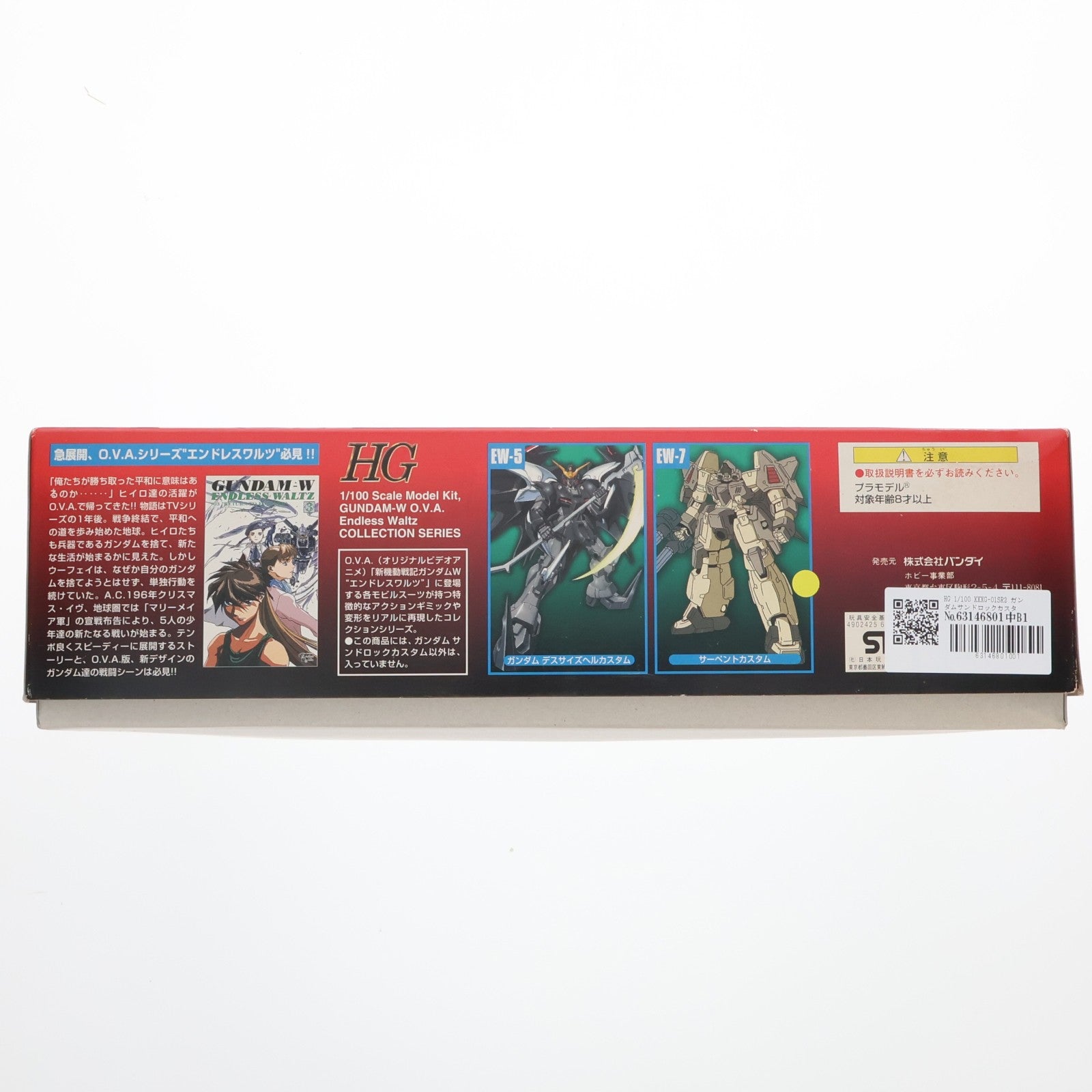【中古即納】[PTM] HG 1/100 XXXG-01SR2 ガンダムサンドロックカスタム 新機動戦記ガンダムW Endless Waltz(ウイング エンドレスワルツ) プラモデル バンダイ(20171022)
