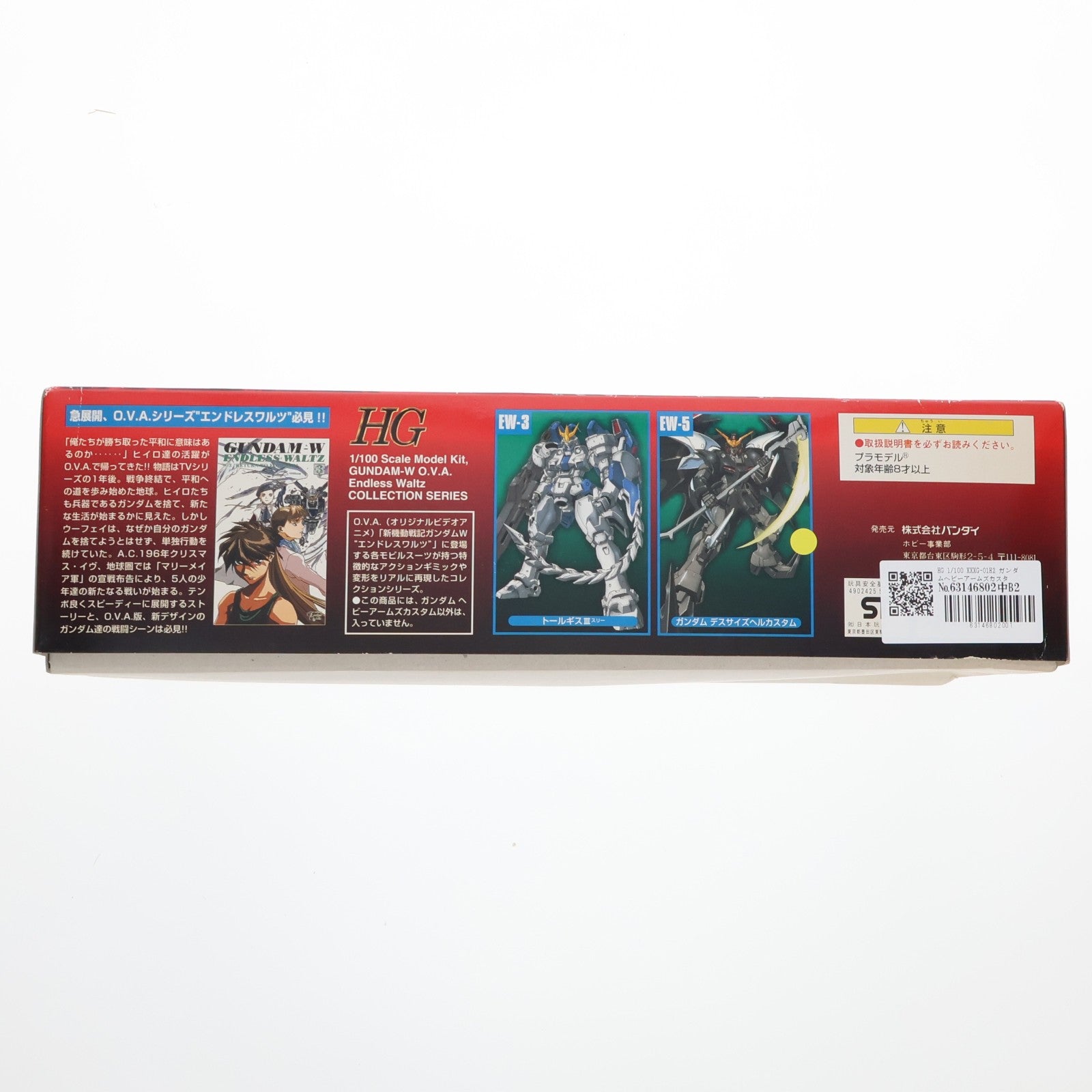 【中古即納】[PTM] HG 1/100 XXXG-01H2 ガンダムヘビーアームズカスタム 新機動戦記ガンダムW Endless Waltz(ウイング エンドレスワルツ) プラモデル(0059767) バンダイ(20190419)