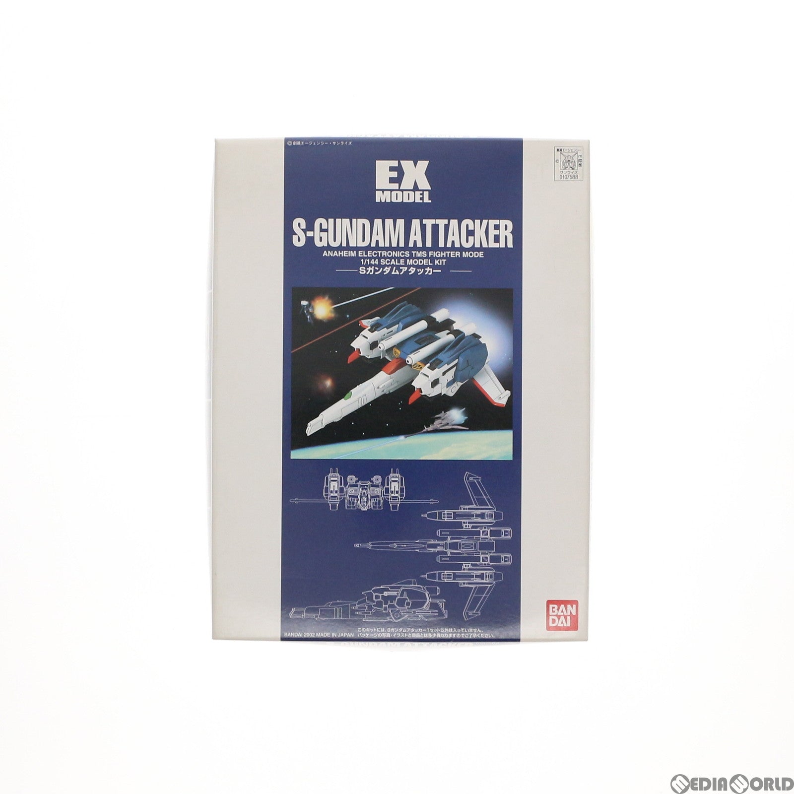 【中古即納】[PTM] EX-MODEL-05 1/144 Sガンダムアタッカー ガンダム・センチネル プラモデル バンダイ(20171026)