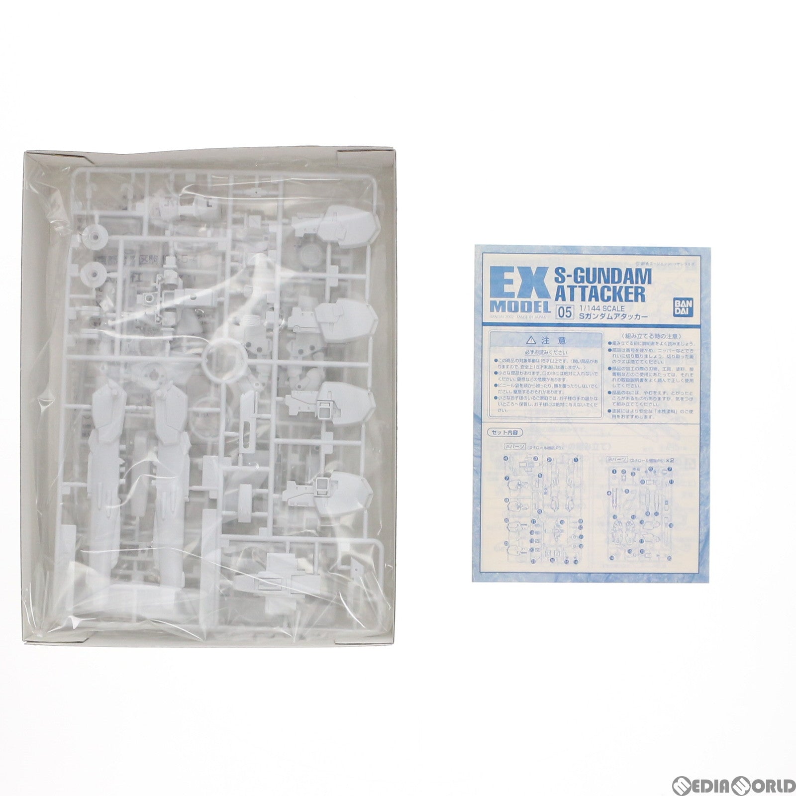 【中古即納】[PTM] EX-MODEL-05 1/144 Sガンダムアタッカー ガンダム・センチネル プラモデル バンダイ(20171026)