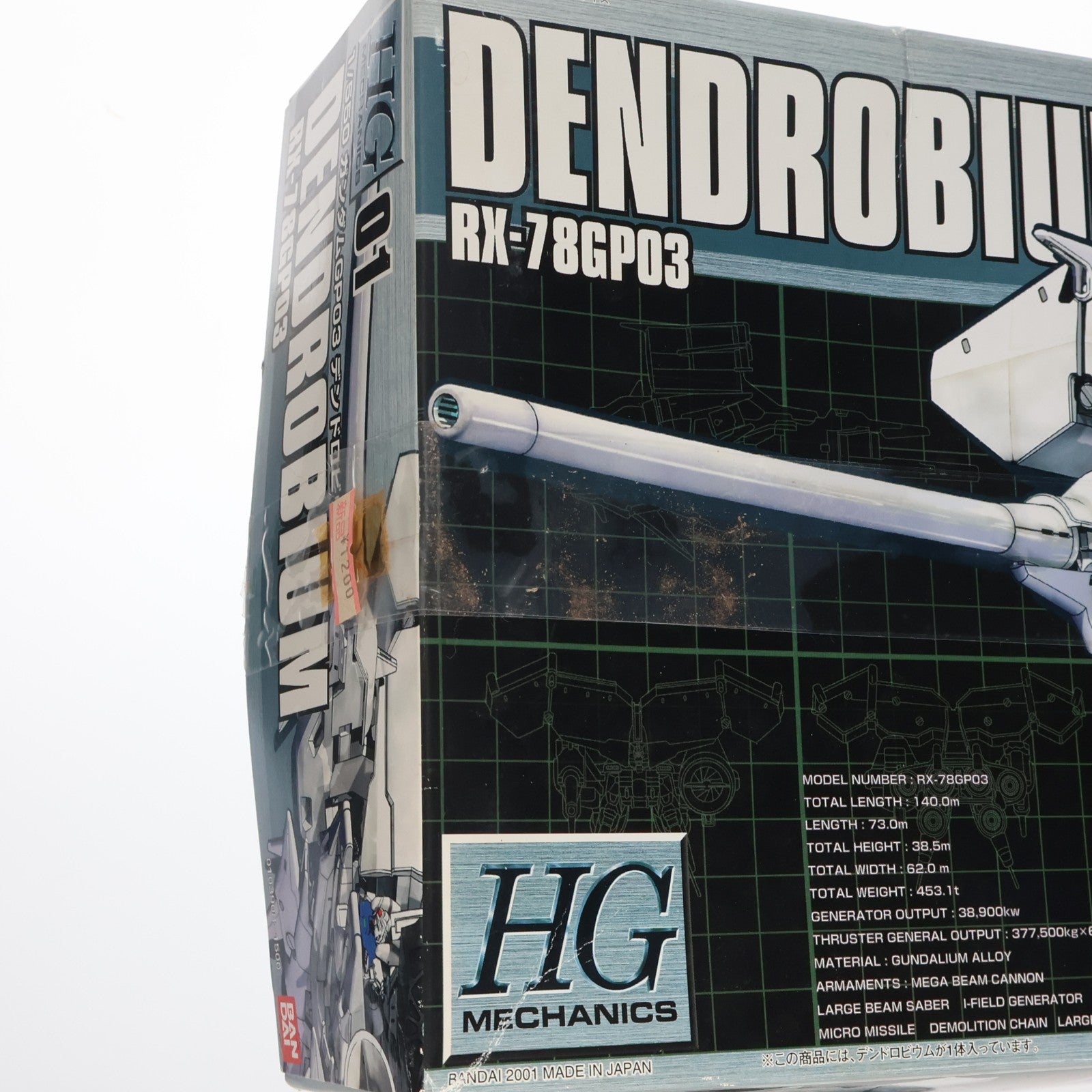 【中古即納】[PTM] HGM 1/550 RX-78GP03 デンドロビウム 機動戦士ガンダム0083 STARDUST MEMORY(スターダストメモリー) プラモデル(0103908) バンダイ(20010731)