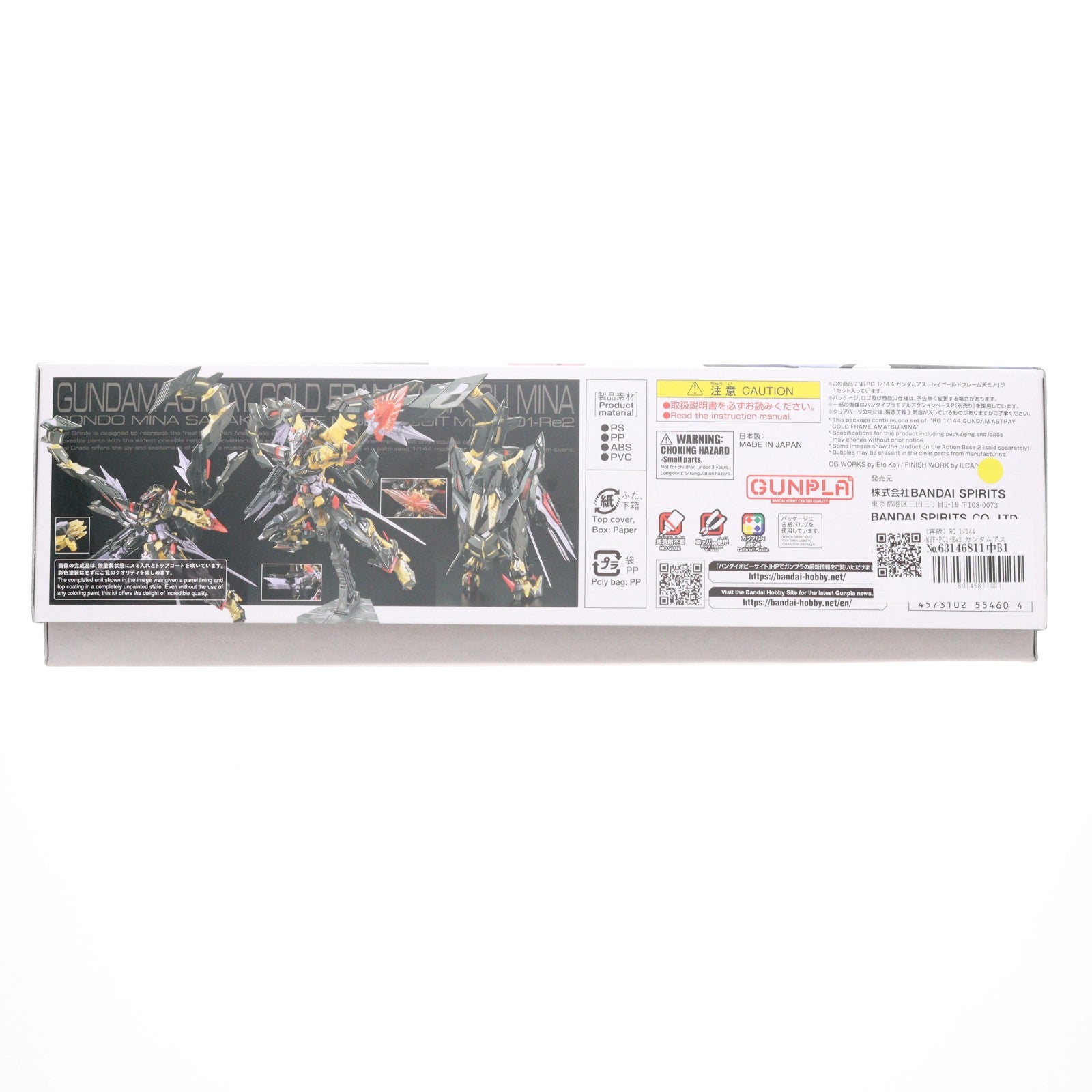 【中古即納】[PTM] (再販) RG 1/144 MBF-P01-Re2 ガンダムアストレイ ゴールドフレーム天ミナ 機動戦士ガンダムSEED ASTRAY(シードアストレイ) プラモデル(5055460) バンダイスピリッツ(20251217)