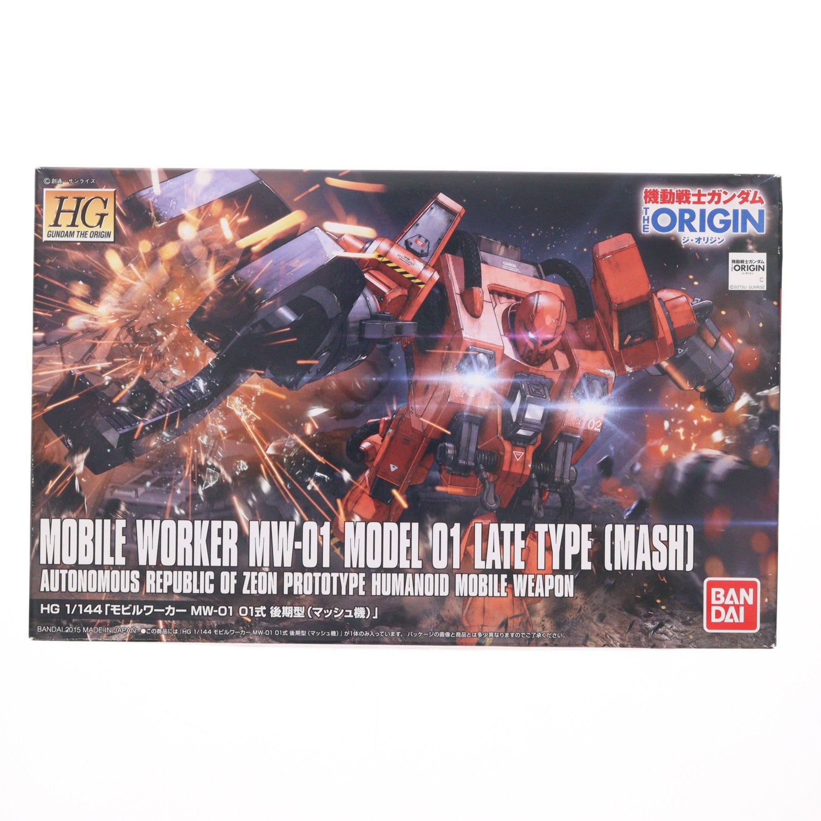 【中古即納】[PTM] HG 1/144 モビルワーカーMW-01 01式後期型(マッシュ機) 機動戦士ガンダム THE ORIGIN(ジ・オリジン) プラモデル バンダイ(20151030)