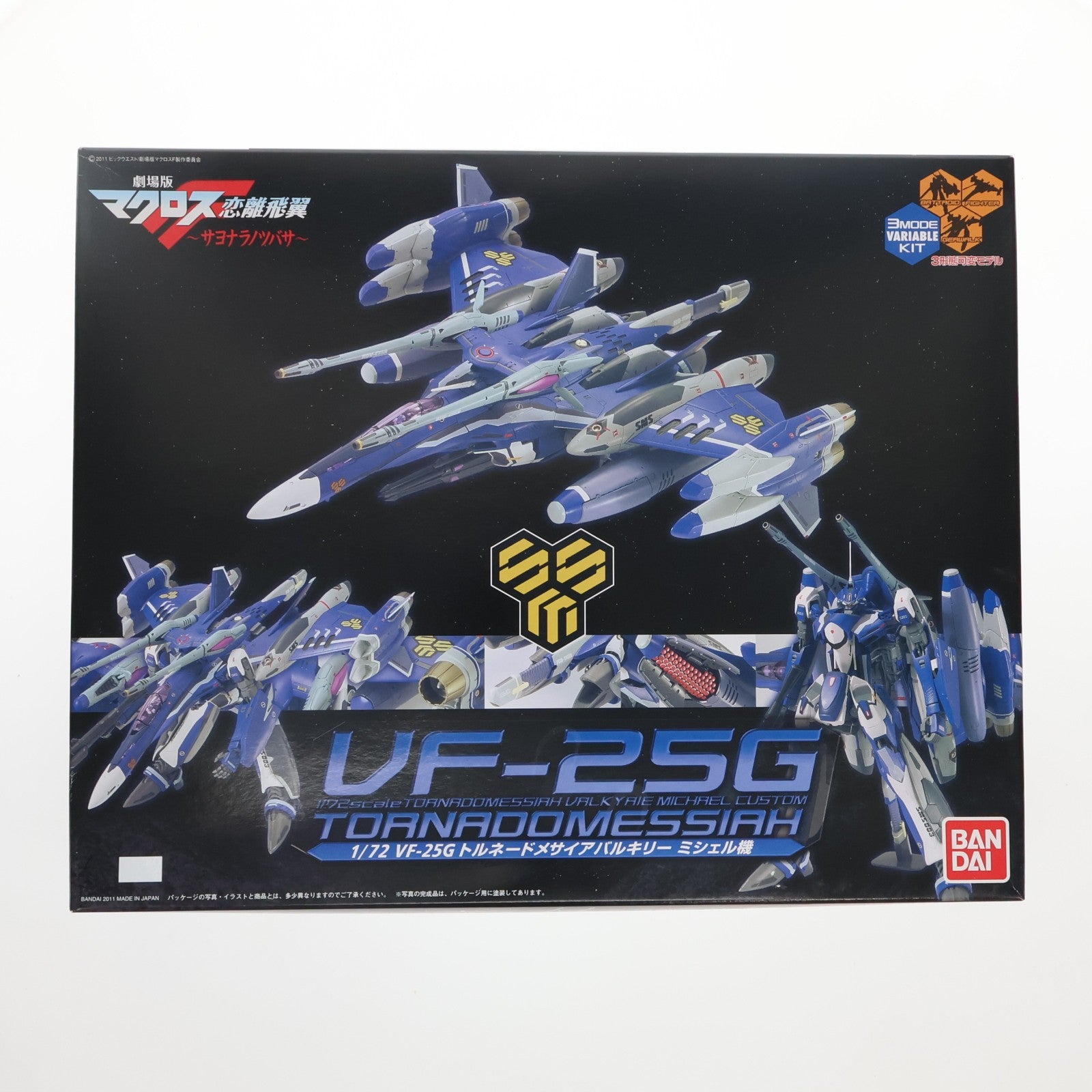 【中古即納】[PTM] famima.com限定 1/72 VF-25G トルネードメサイアバルキリー ミシェル機 劇場版マクロスF(フロンティア) 恋離飛翼～サヨナラノツバサ～ プラモデル(0169478) バンダイ(20110320)