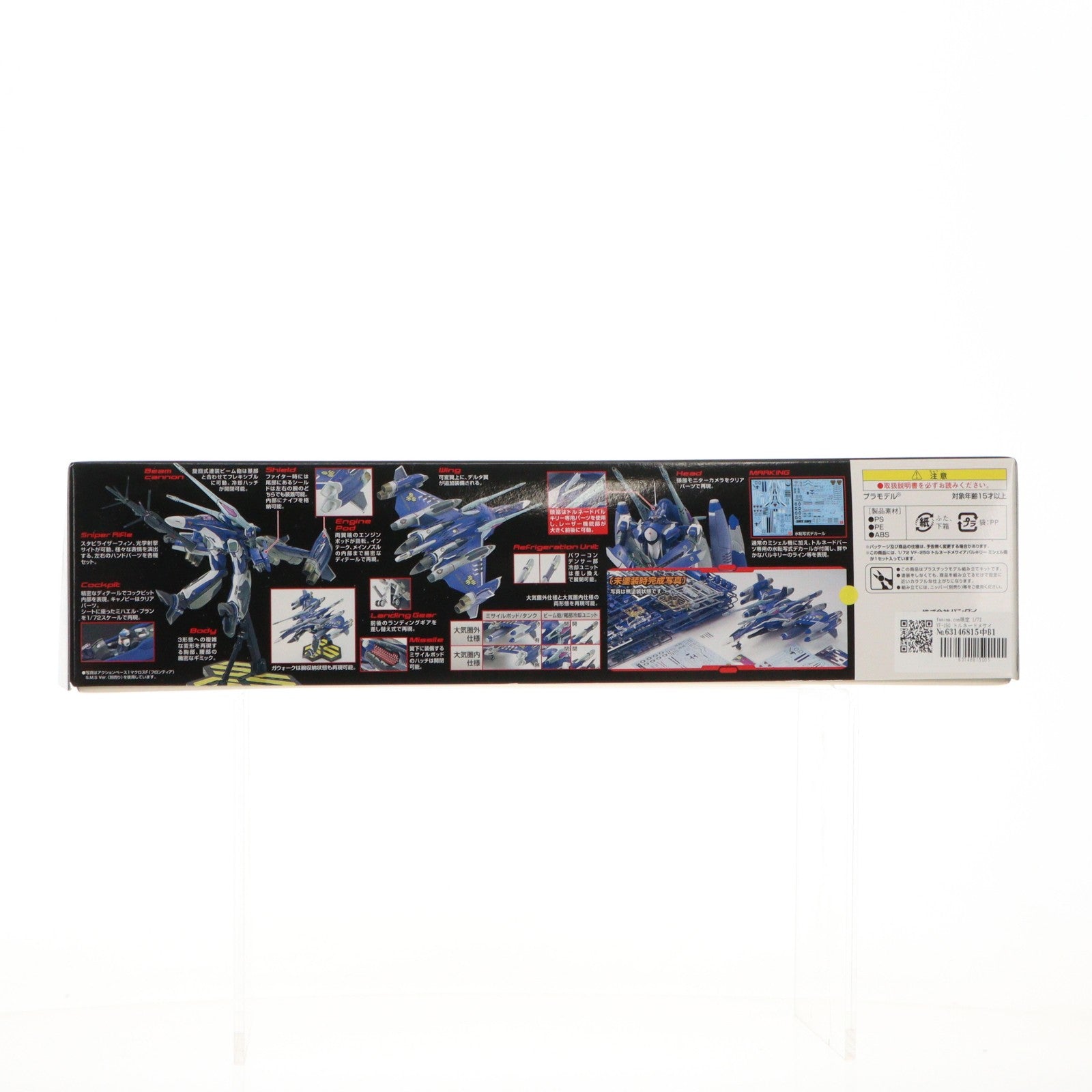 【中古即納】[PTM] famima.com限定 1/72 VF-25G トルネードメサイアバルキリー ミシェル機 劇場版マクロスF(フロンティア) 恋離飛翼～サヨナラノツバサ～ プラモデル(0169478) バンダイ(20110320)