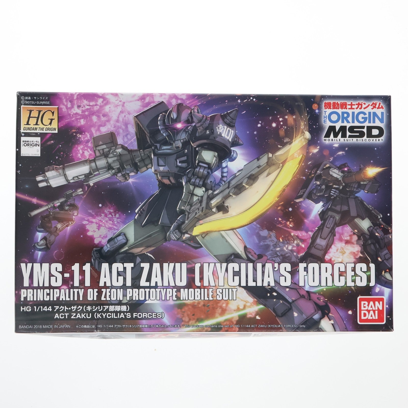 【中古即納】[PTM] HG 1/144 MS-11 アクト・ザク(キシリア部隊機) 機動戦士ガンダム THE ORIGIN MSD(ジオリジンMSD) プラモデル バンダイ(20180120)