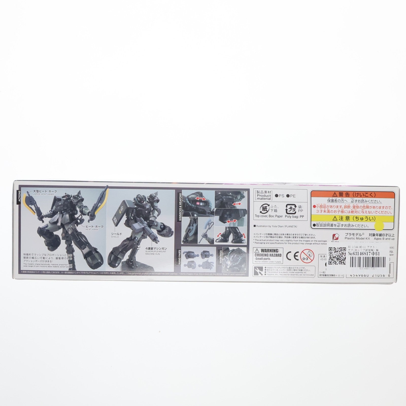【中古即納】[PTM] HG 1/144 MS-11 アクト・ザク(キシリア部隊機) 機動戦士ガンダム THE ORIGIN MSD(ジオリジンMSD) プラモデル バンダイ(20180120)