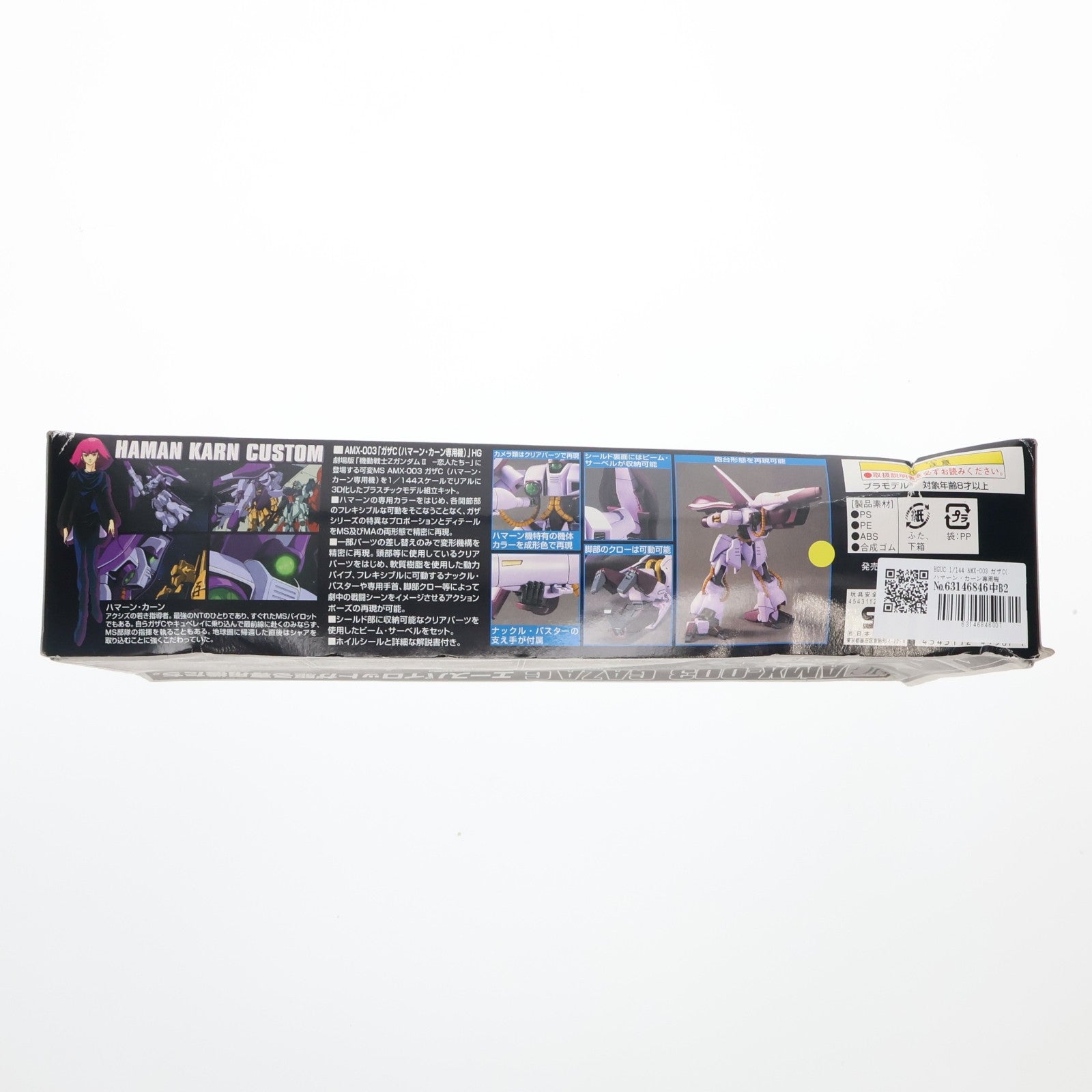 【中古即納】[PTM] HGUC 1/144 AMX-003 ガザC(ハマーン・カーン専用機) 機動戦士Zガンダム プラモデル(0141907) バンダイ(20180727)