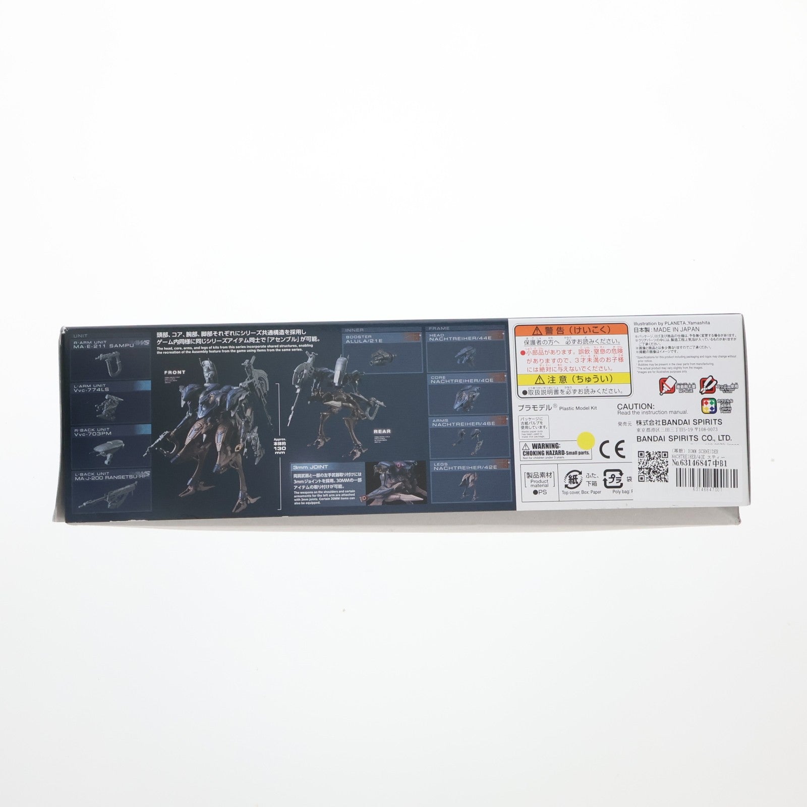 【中古即納】[PTM] (再販) 30MM SCHNEIDER NACHTREIHER/40E スティールヘイズ ARMORED CORE VI FIRES OF RUBICON(アーマード・コア6 ファイアーズ オブ ルビコン) 30 MINUTES MISSIONS プラモデル(5067169) バンダイスピリッツ(20260325)