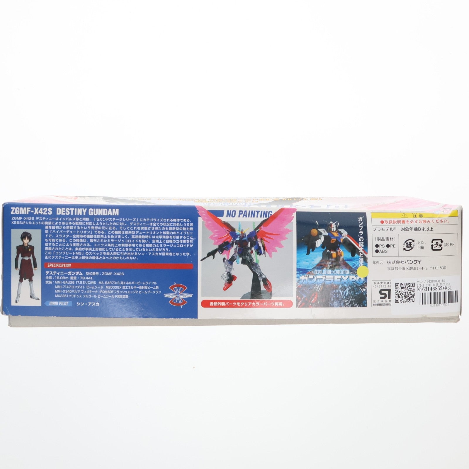 【中古即納】[PTM] ガンプラEXPO限定 HG 1/144 ZGMF-X42S デスティニーガンダム クリアカラーVer. 機動戦士ガンダムSEED DESTINY(シード デスティニー) プラモデル(0146288) バンダイ(20060801)