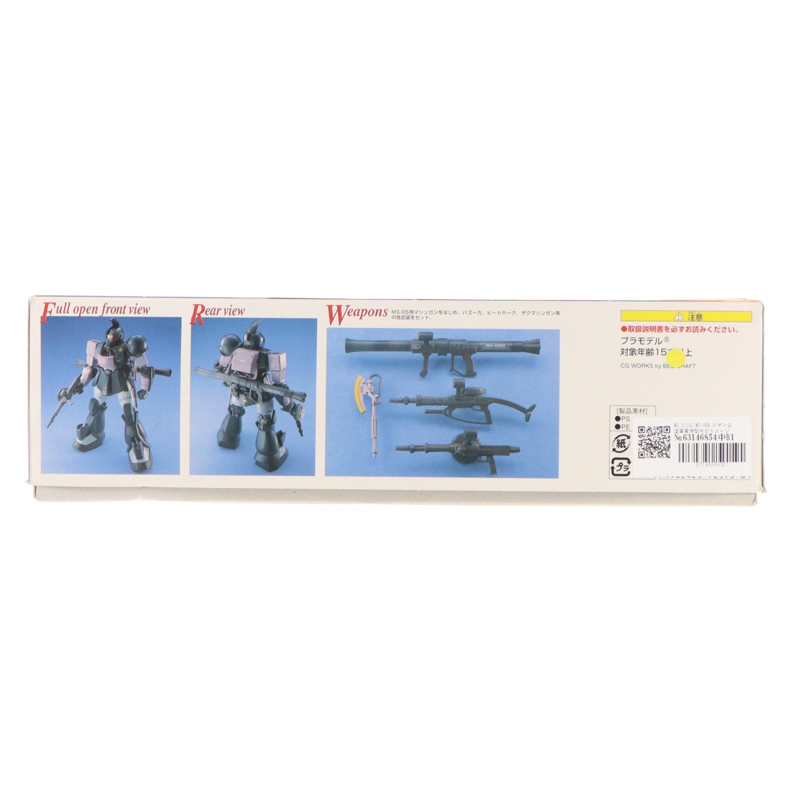 【中古即納】[PTM] MG 1/100 MS-05B ジオン公国軍量産型モビルスーツ チームカラーバリエーション ザクI 黒い三連星 機動戦士ガンダム プラモデル(0072575) バンダイ(20170224)
