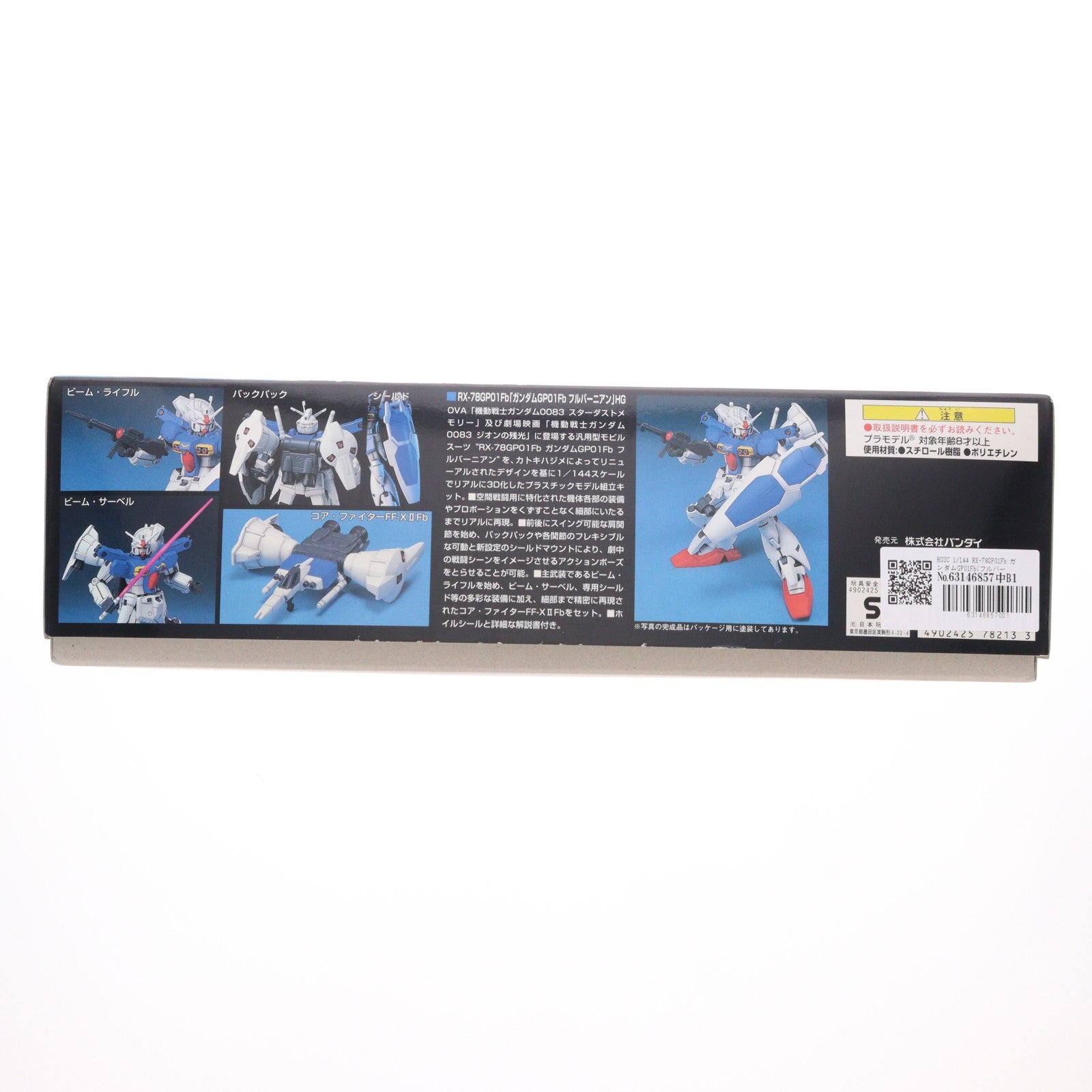【中古即納】[PTM] HGUC 1/144 RX-78GP01Fb ガンダムGP01Fb(フルバーニアン) 機動戦士ガンダム0083 STARDUST MEMORY プラモデル(0078213) バンダイ(20001231)