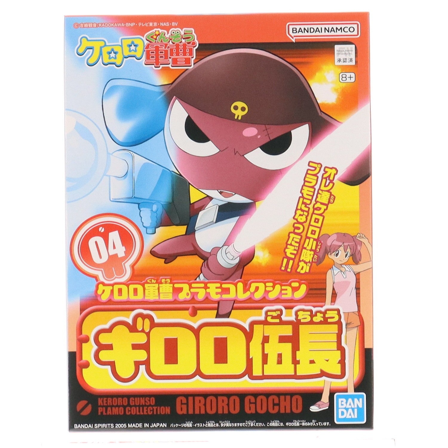 【中古即納】[PTM] ケロロ軍曹プラモコレクション 04 1/6 ギロロ伍長 プラモデル バンダイスピリッツ(20190223)