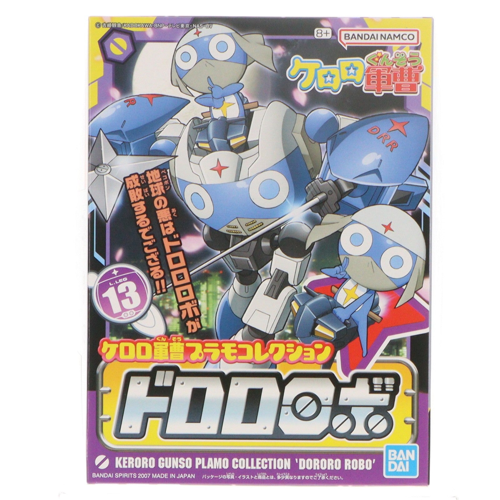 【中古即納】[PTM] ケロロ軍曹プラモコレクション 13 ドロロロボ プラモデル バンダイスピリッツ(20190223)