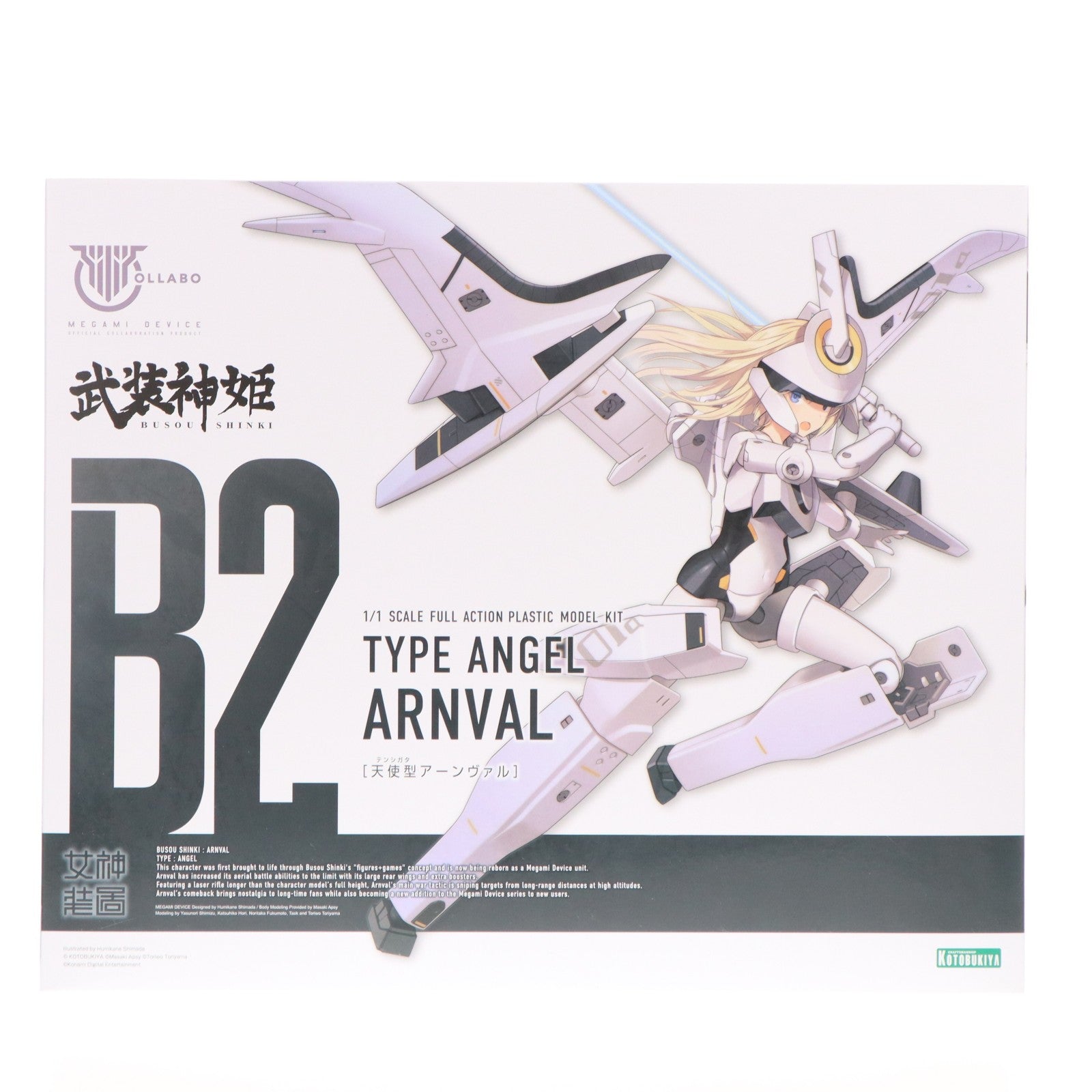【中古即納】[PTM] メガミデバイス 1/1 天使型アーンヴァル 武装神姫(ぶそうしんき) プラモデル(KP377) コトブキヤ(20221127)