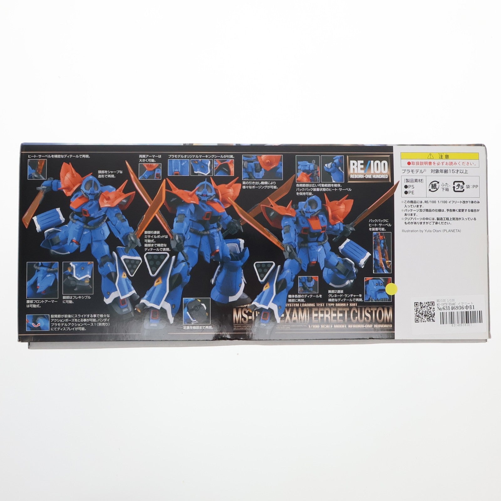 【中古即納】[PTM] RE/100 1/100 MS-08TX[EXAM] イフリート改 機動戦士ガンダム外伝 THE BLUE DESTINY プラモデル(0204882) バンダイ(20190730)