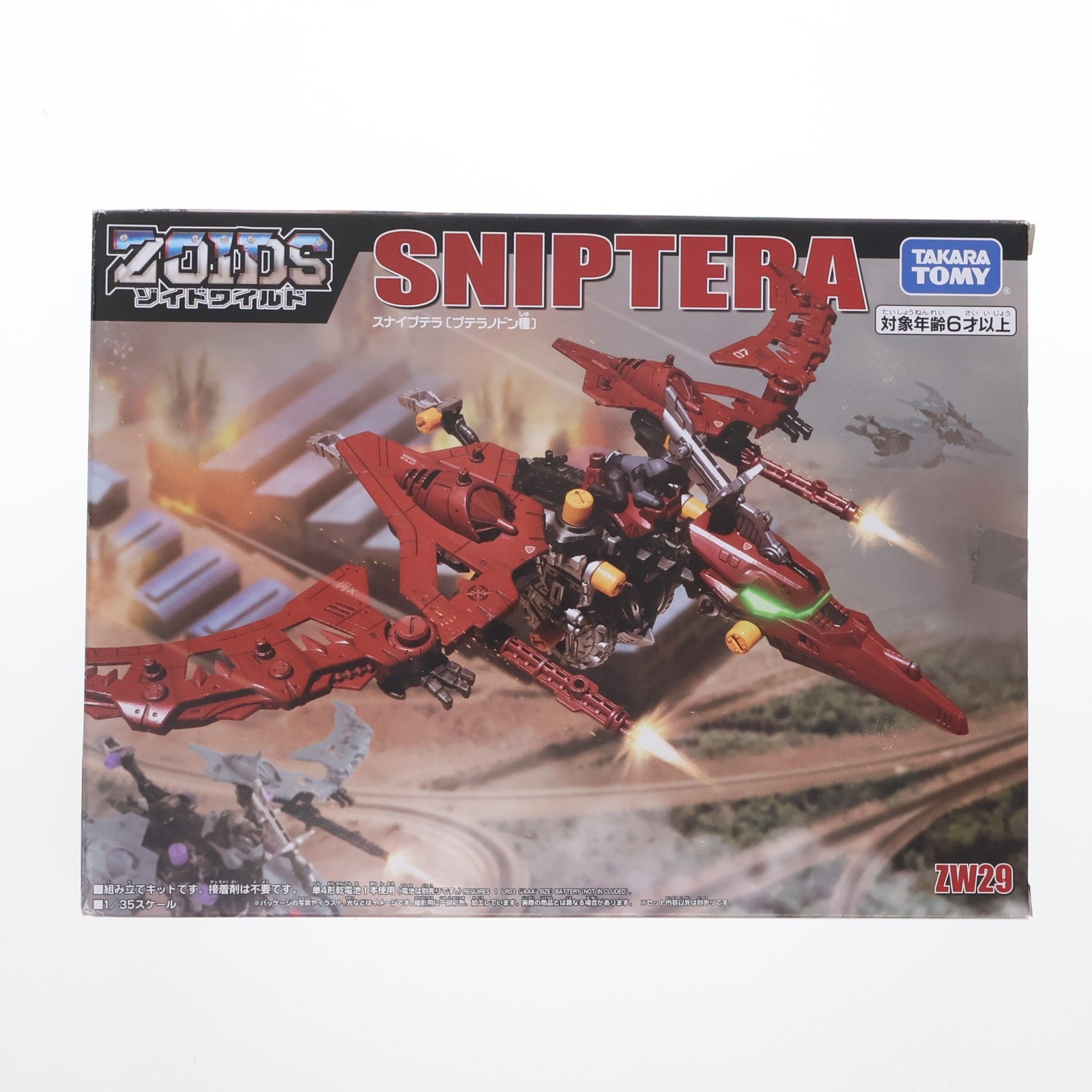 【中古即納】[PTM] ZW29 1/35 スナイプテラ(プテラノドン種) ZOIDS WILD(ゾイドワイルド) プラモデル タカラトミー(20190928)