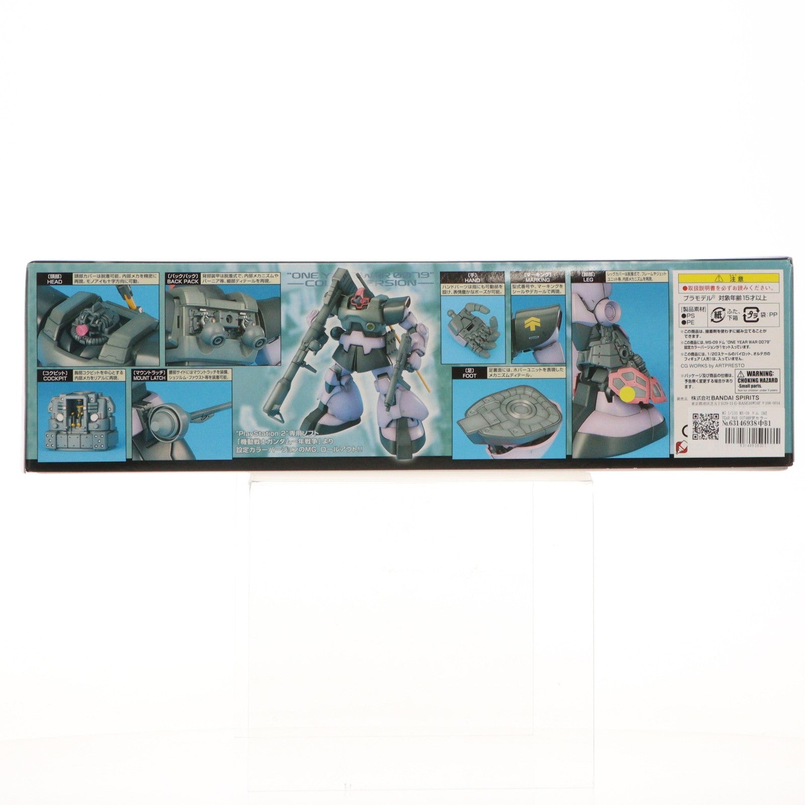 【中古即納】[PTM] MG 1/100 MS-09 ドム ONE YEAR WAR 0079設定カラーVer. 機動戦士ガンダム 一年戦争 プラモデル(5056961) バンダイスピリッツ(20200531)