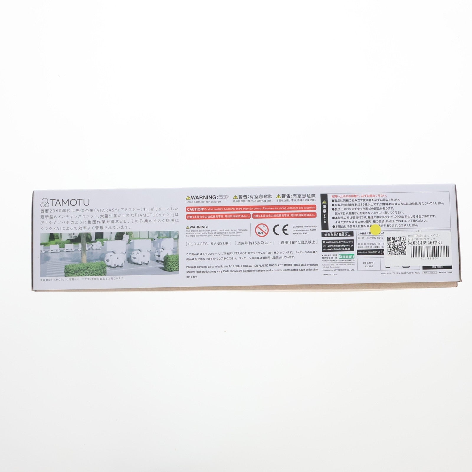 【中古即納】[PTM] MARUTTOYS(マルットイズ) 1/12 TAMOTU(ブラックVer.) プラモデル(KP541) コトブキヤ(20201226)
