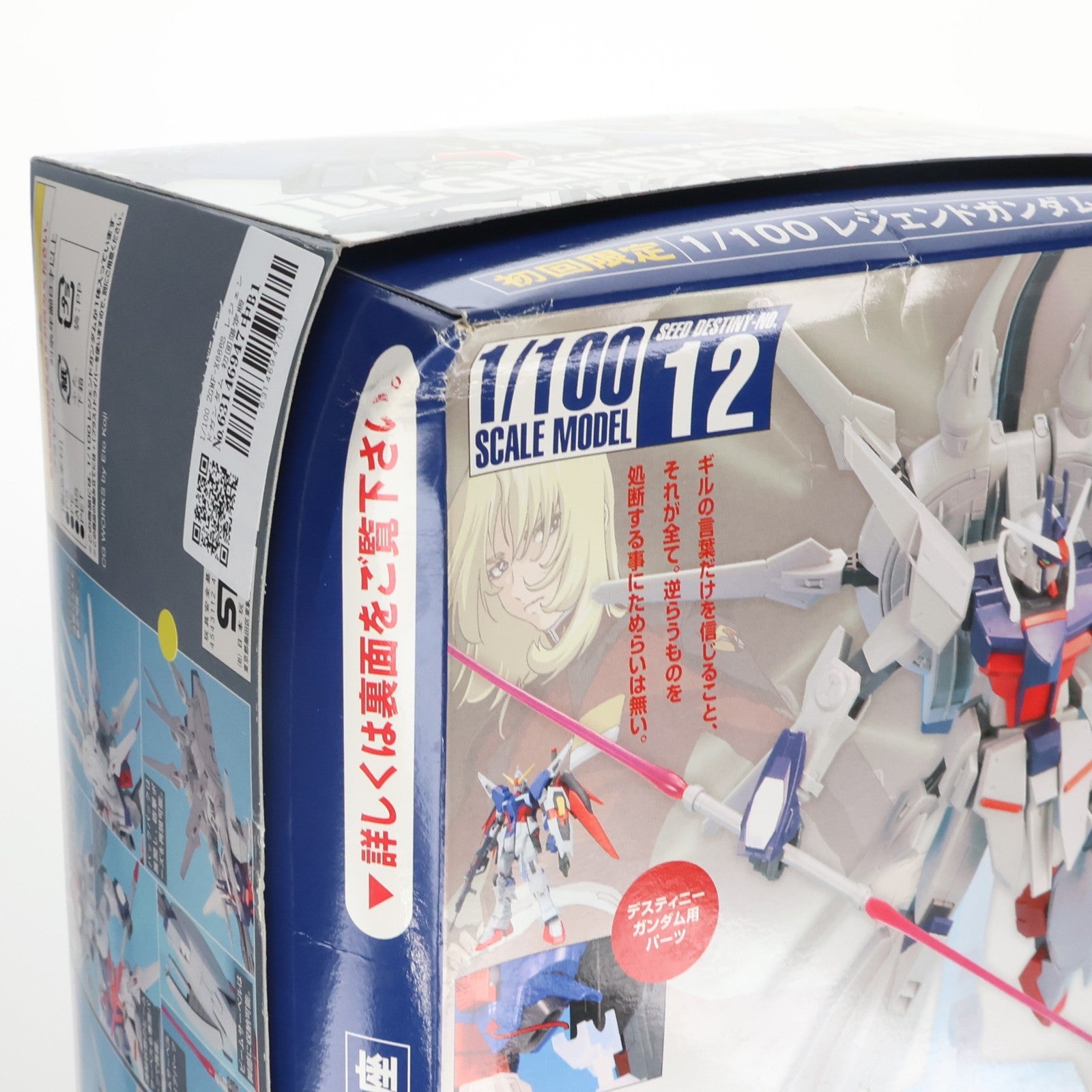 【中古即納】[PTM] 1/100 ZGMF-X666S レジェンドガンダム 初回限定版 機動戦士ガンダムSEED DESTINY(シード デスティニー) プラモデル(0143423) バンダイ(20060630)