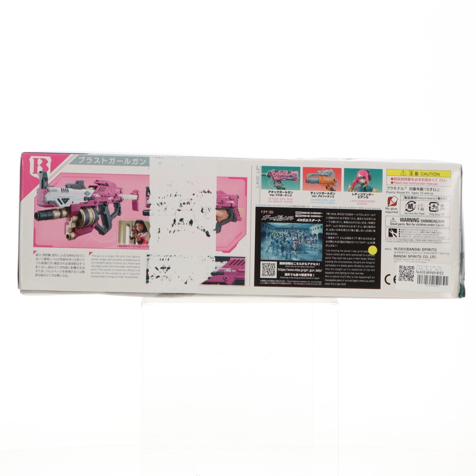 【中古即納】[PTM] 1/1 ブラストガールガン Ver.ブラボータンゴ ガールガンレディ プラモデル(5061673) バンダイスピリッツ(20210605)