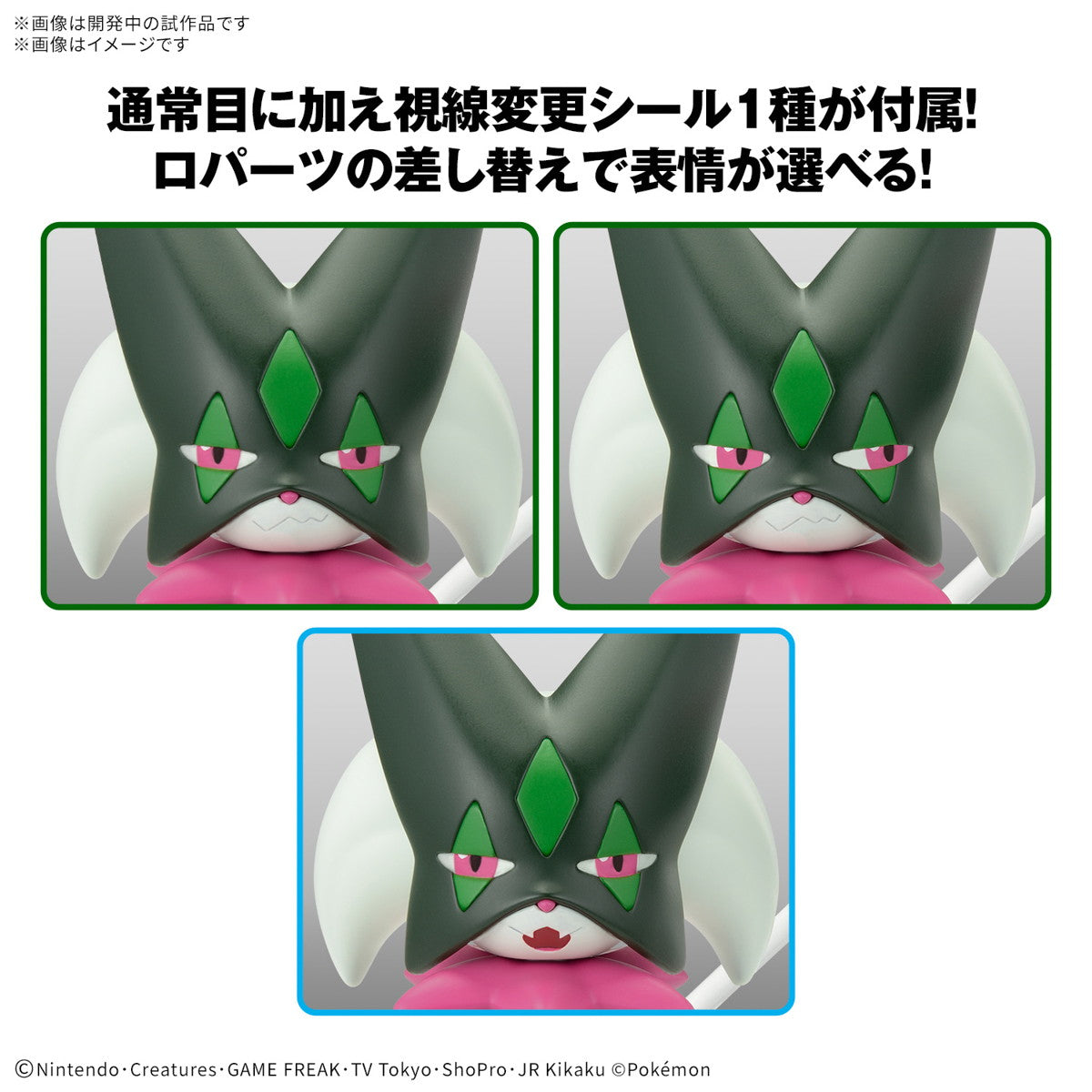 【中古即納】[PTM] ポケモンプラモコレクション 56 セレクトシリーズ マスカーニャ ポケットモンスター プラモデル(5068345) バンダイスピリッツ(20250222)