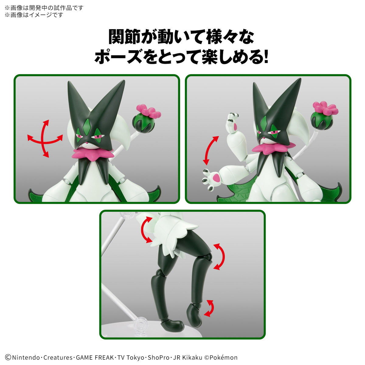 【中古即納】[PTM] ポケモンプラモコレクション 56 セレクトシリーズ マスカーニャ ポケットモンスター プラモデル(5068345) バンダイスピリッツ(20250222)