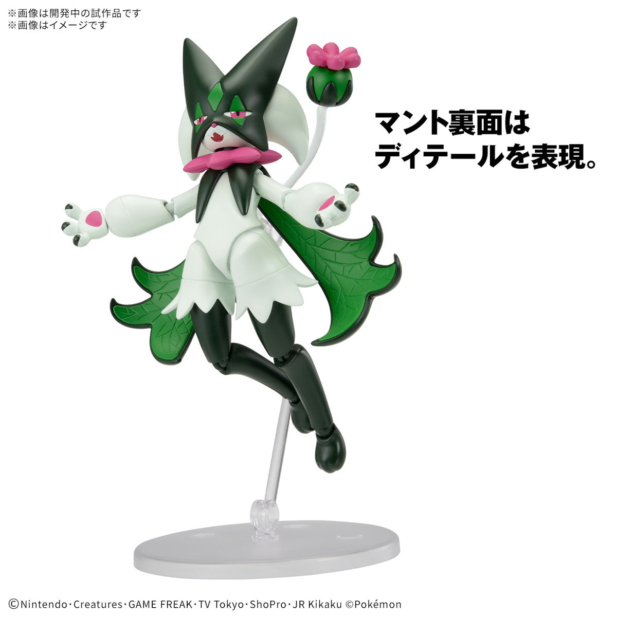【中古即納】[PTM] ポケモンプラモコレクション 56 セレクトシリーズ マスカーニャ ポケットモンスター プラモデル(5068345) バンダイスピリッツ(20250222)