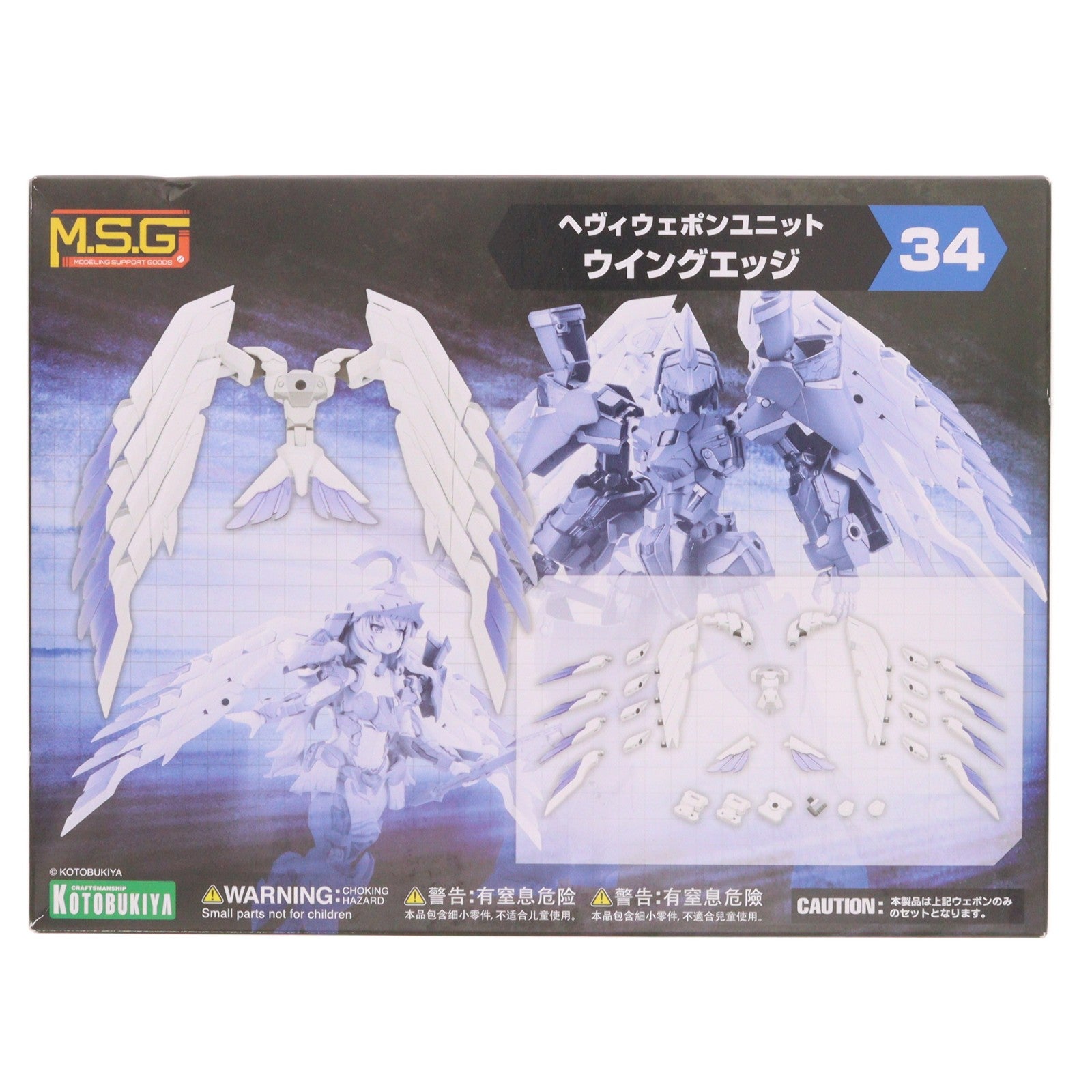 【中古即納】[PTM] M.S.G モデリングサポートグッズ ヘヴィウェポンユニット34 ウイングエッジ プラモデル用アクセサリ(MH34) コトブキヤ(20230428)