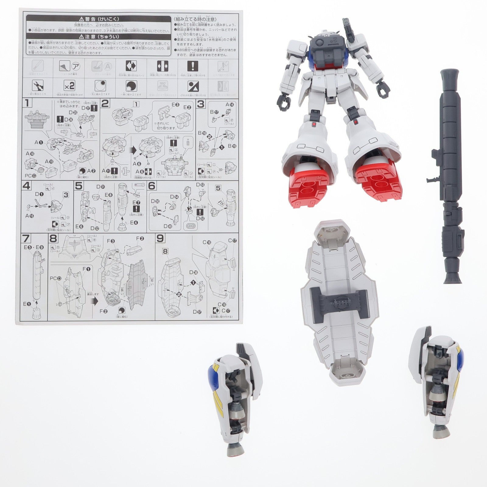 【中古即納】[PTM] HGUC 1/144 RX-78GP02A ガンダム試作2号機(サイサリス) 機動戦士ガンダム0083 STARDUST MEMORY(スターダストメモリー) プラモデル(0145069) バンダイ(20060731)