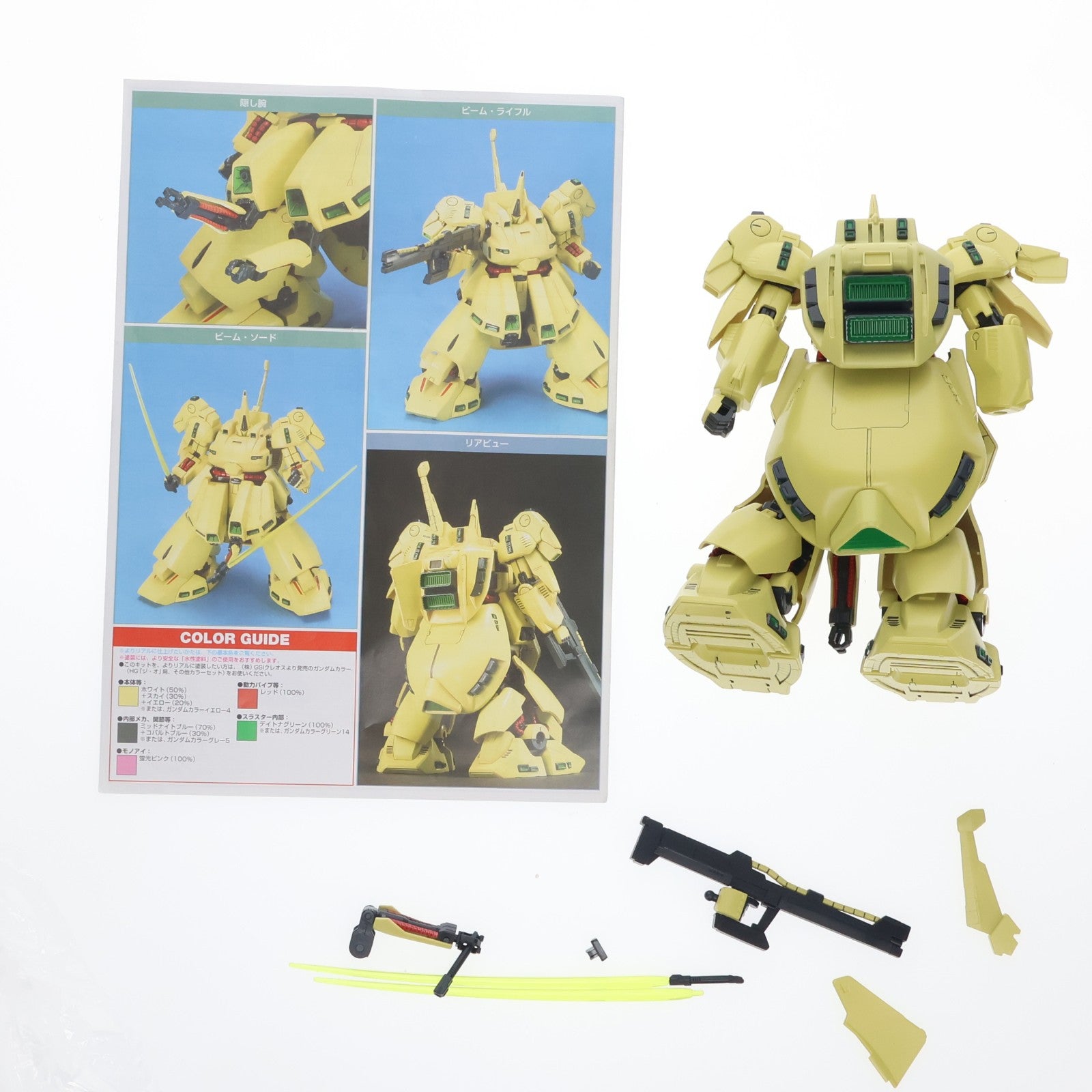 【中古即納】[PTM] HGUC 1/144 PMX-003 ジ・オ 機動戦士Zガンダム プラモデル(0114213) バンダイ(20170520)